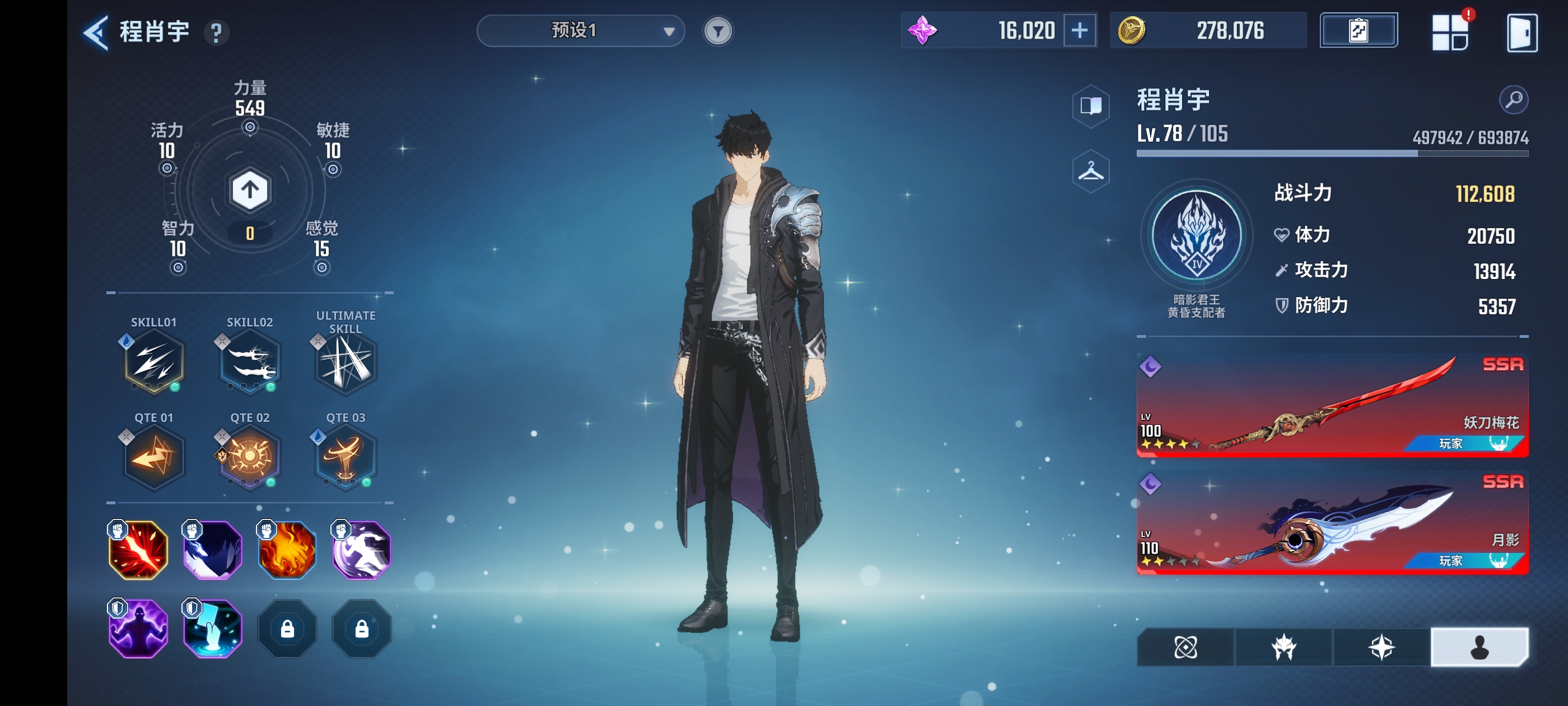 怎么带祝福还有技能？_图1