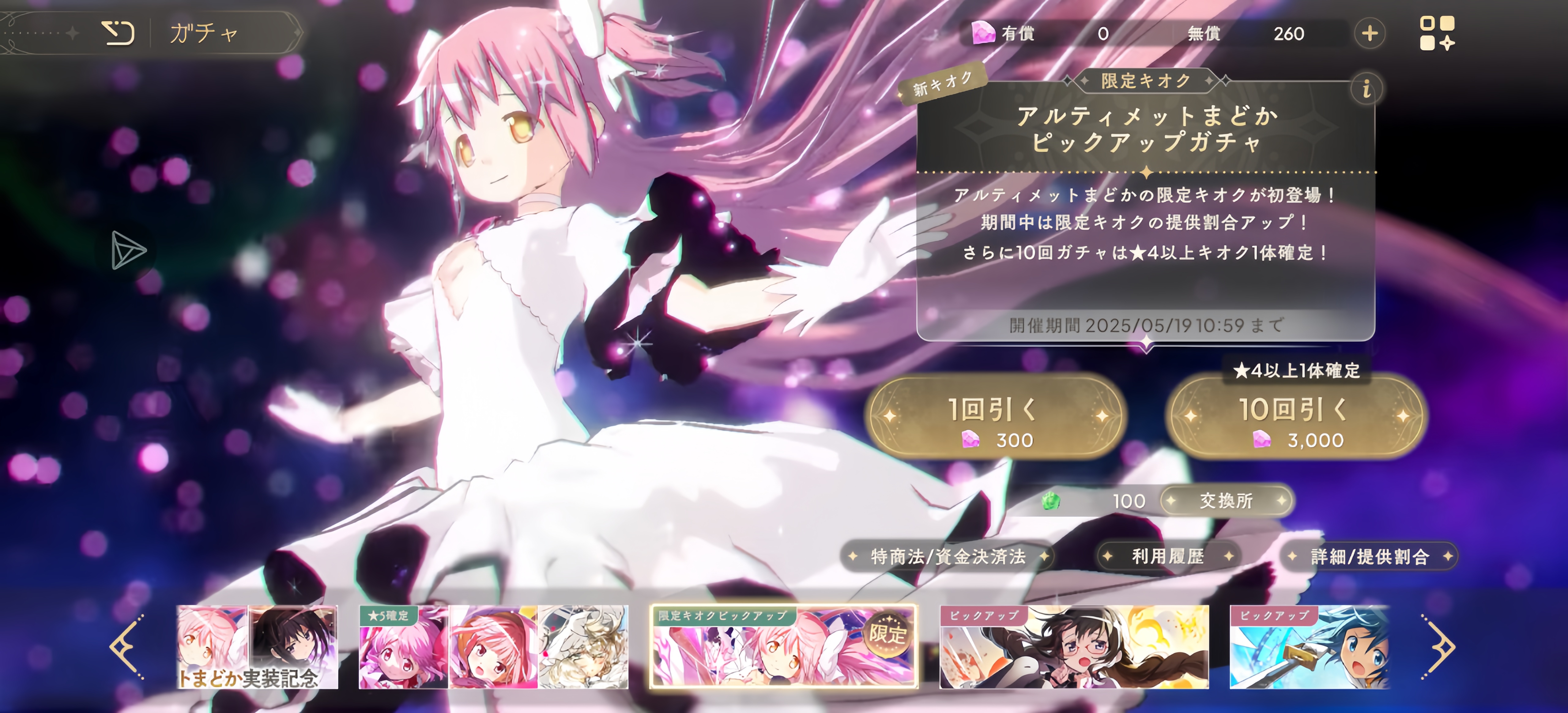 魔法少女小圆_图1