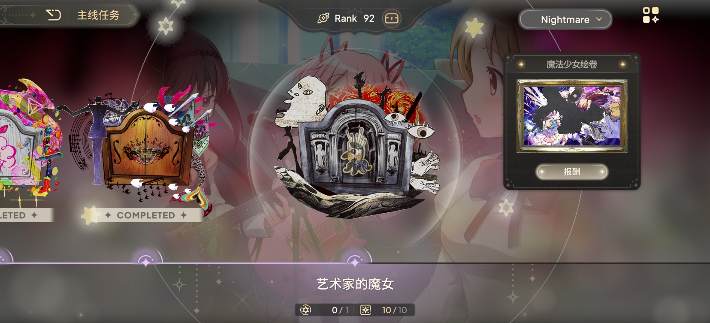 求攻略呀，姐妹们_图1
