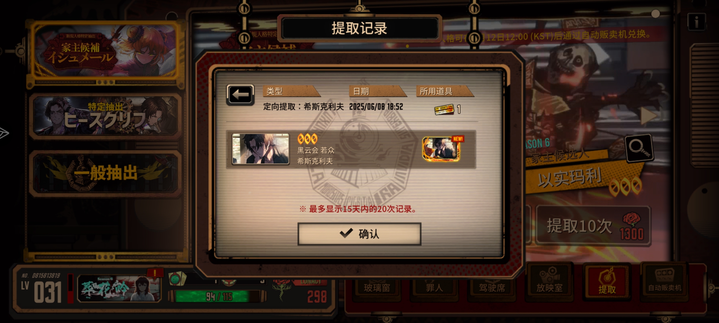 边狱巴士的一天_图2