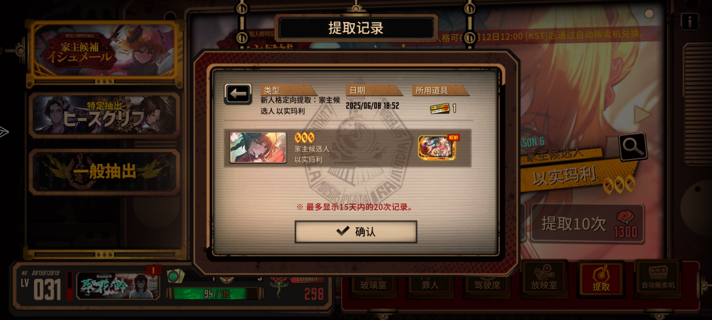 边狱巴士的一天_图2