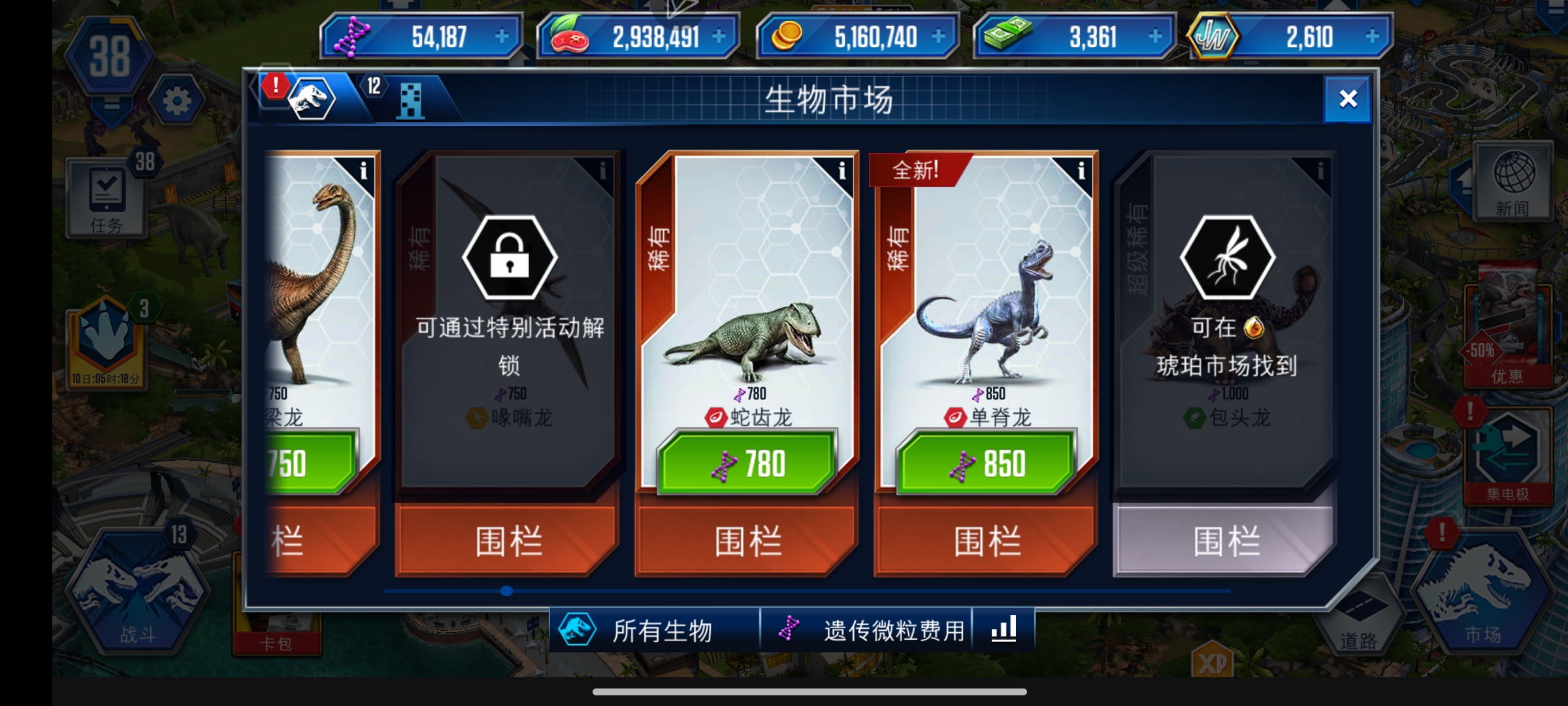 单脊龙的到来_图2