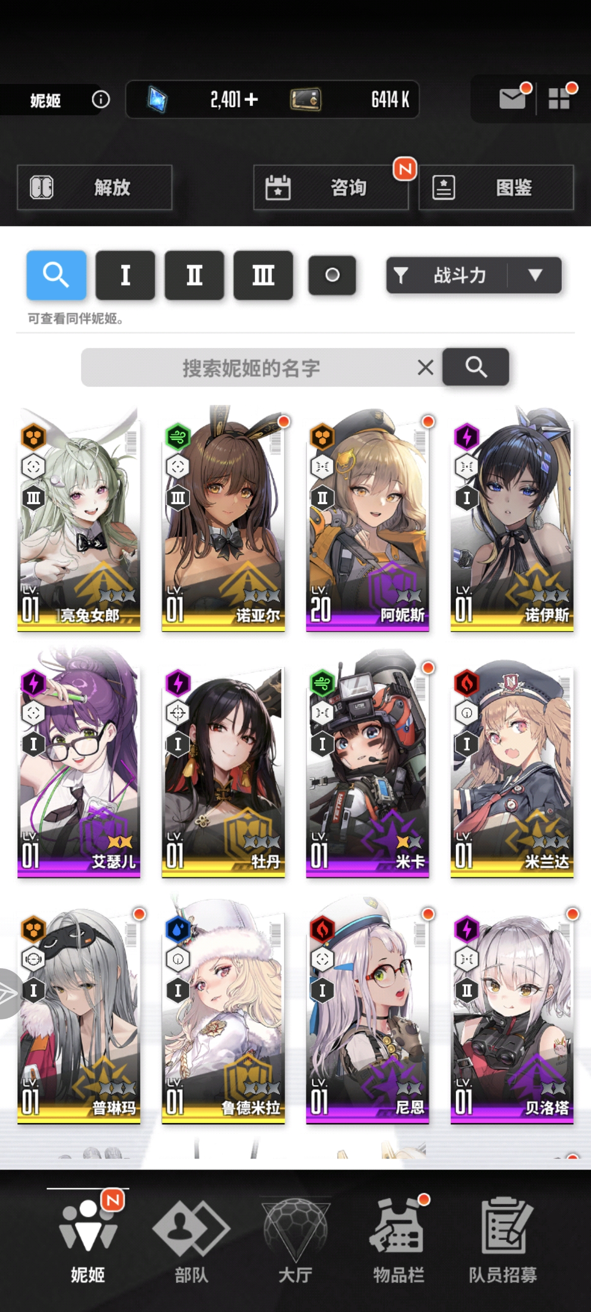 求大佬帮帮配一下队伍🙏🙏🙏🙏_图2
