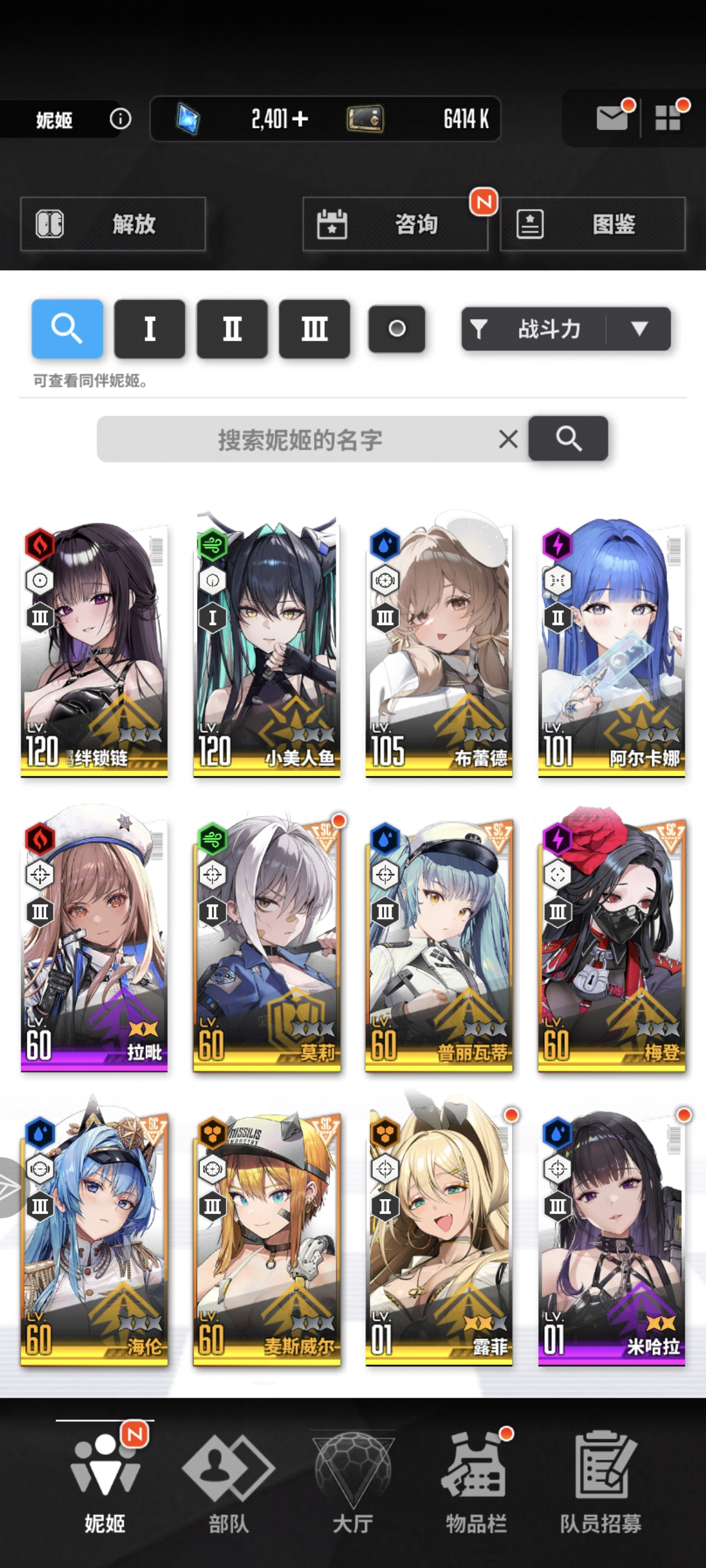 求大佬帮帮配一下队伍🙏🙏🙏🙏_图2