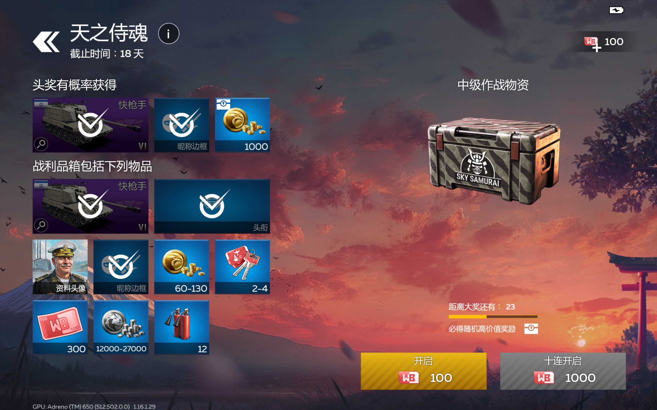 17发直接出了一个箱子车吗？有点意思。_图1