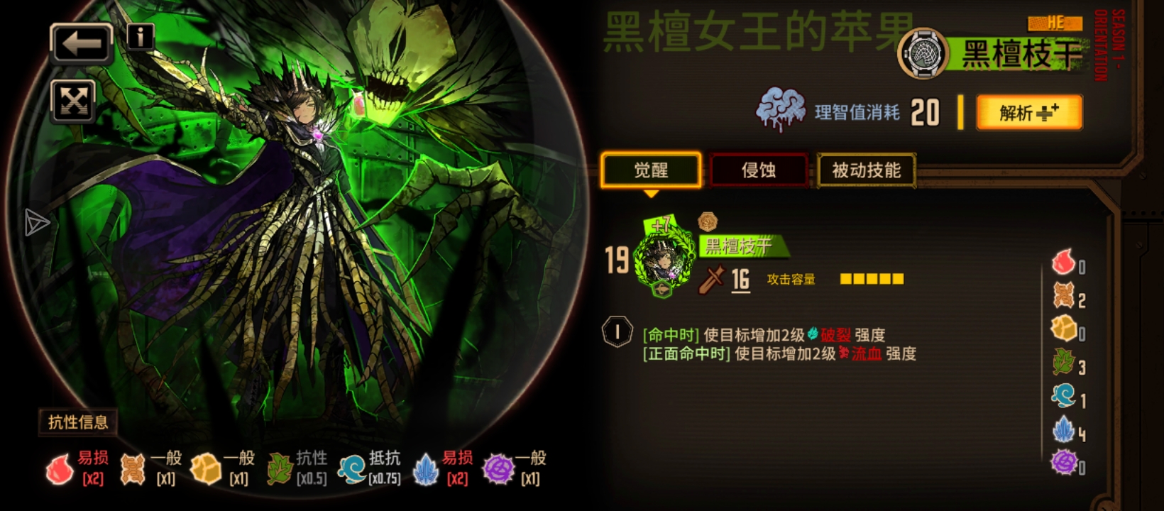这下该怎么办？我被东伯卡住了。_图3