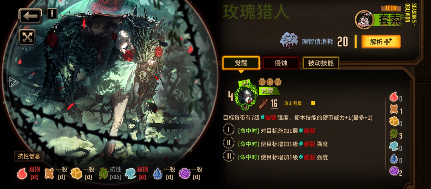 这下该怎么办？我被东伯卡住了。_图3