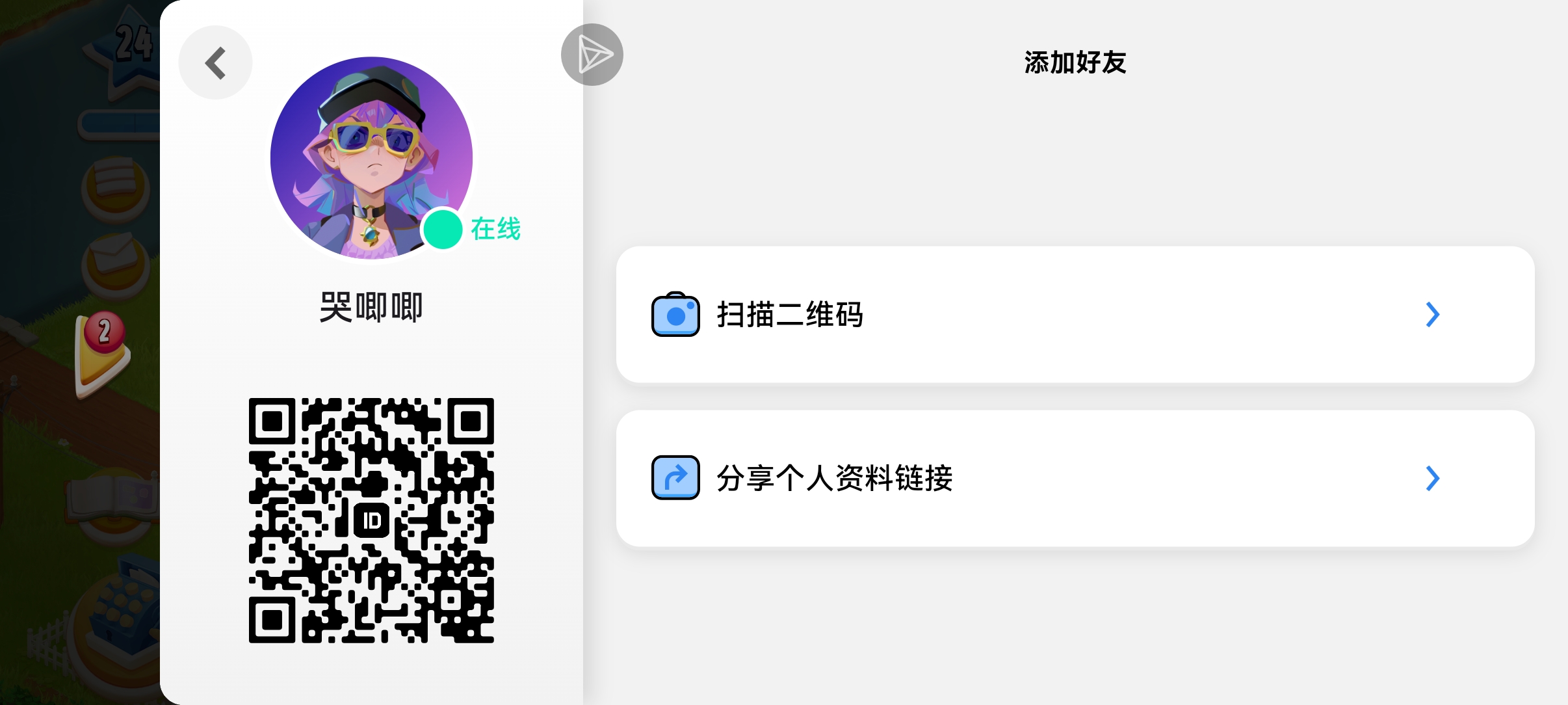 好友格子来一波_图1