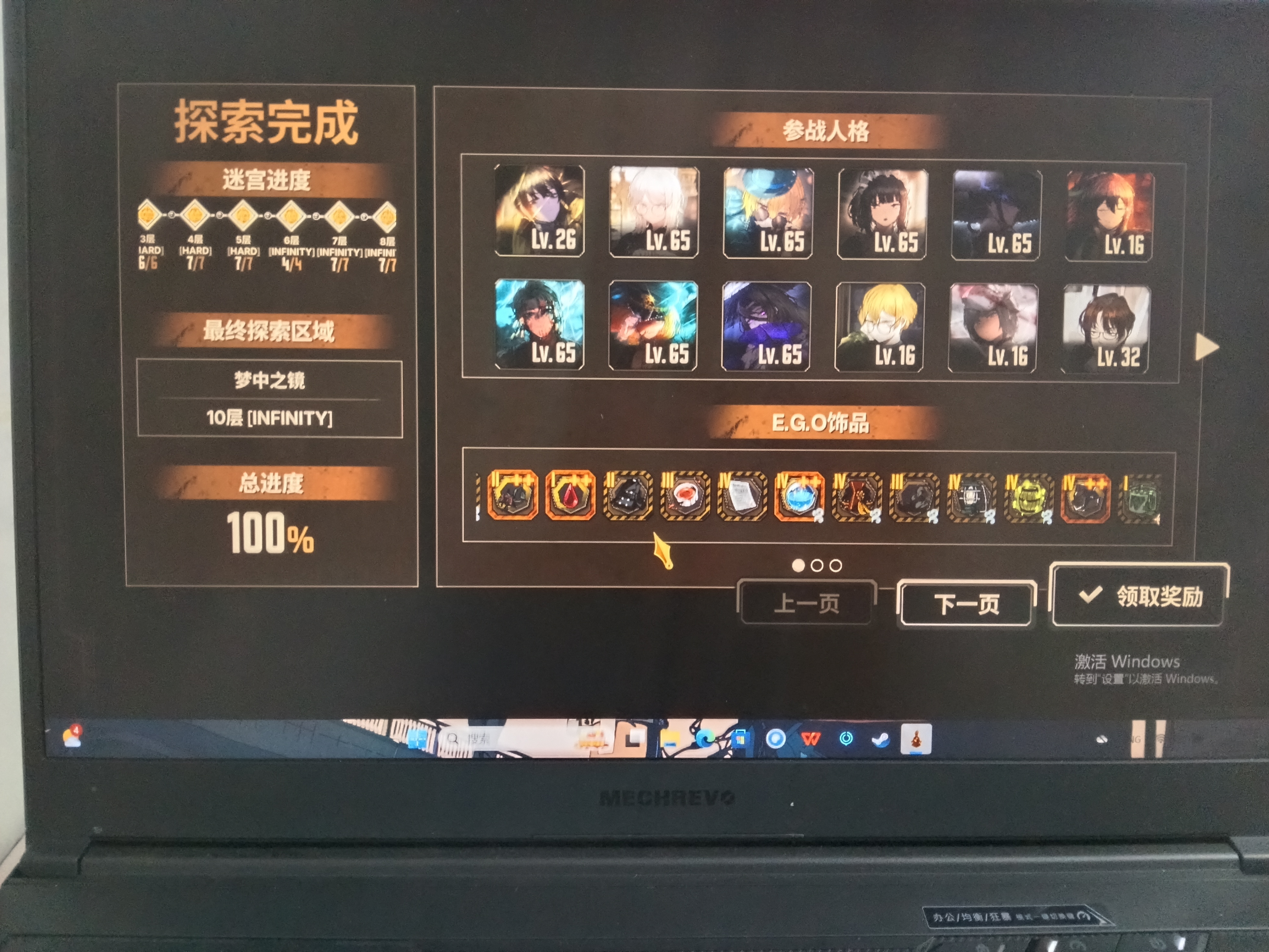 小灯第一次通关十层镜牢_图3