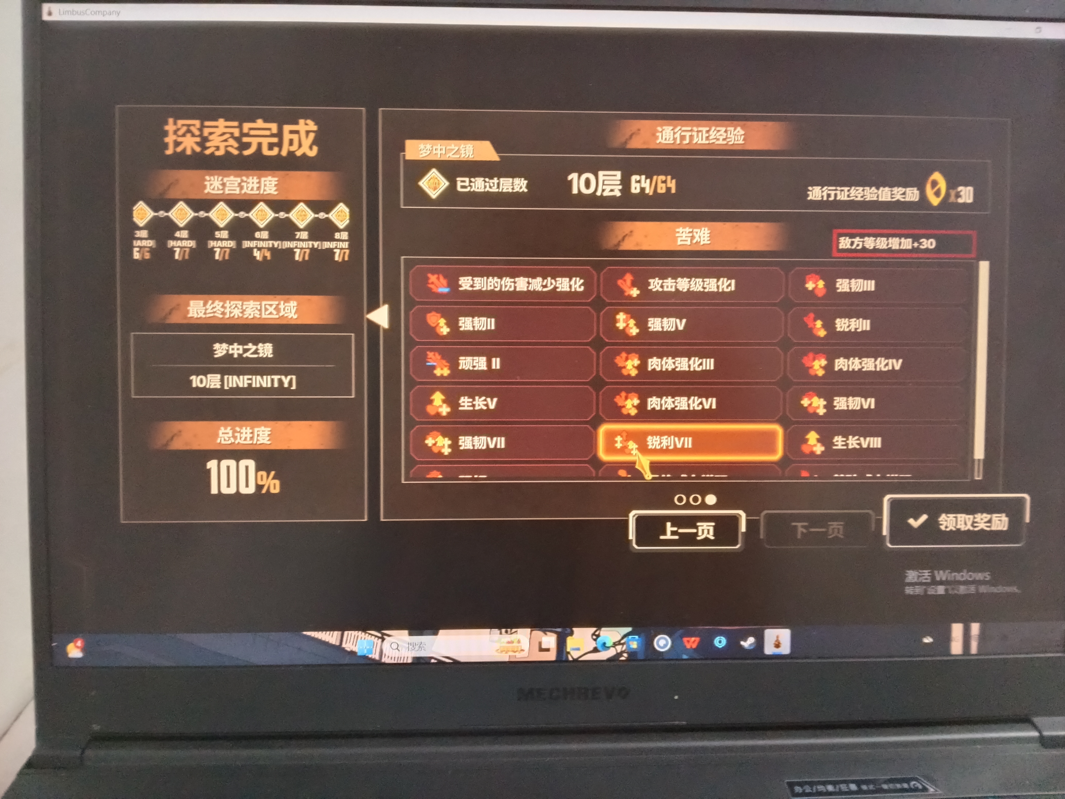 小灯第一次通关十层镜牢_图3