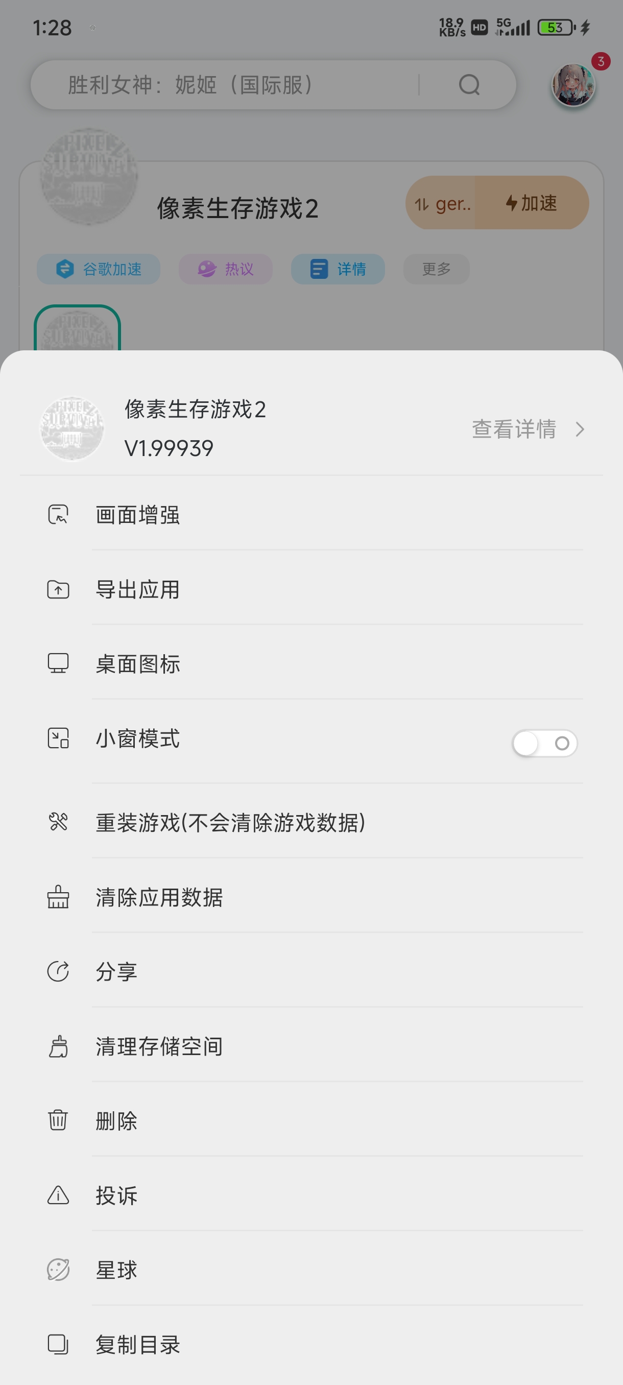 看不了广告箱很烦说导出应用就好了 求大佬指点_图1