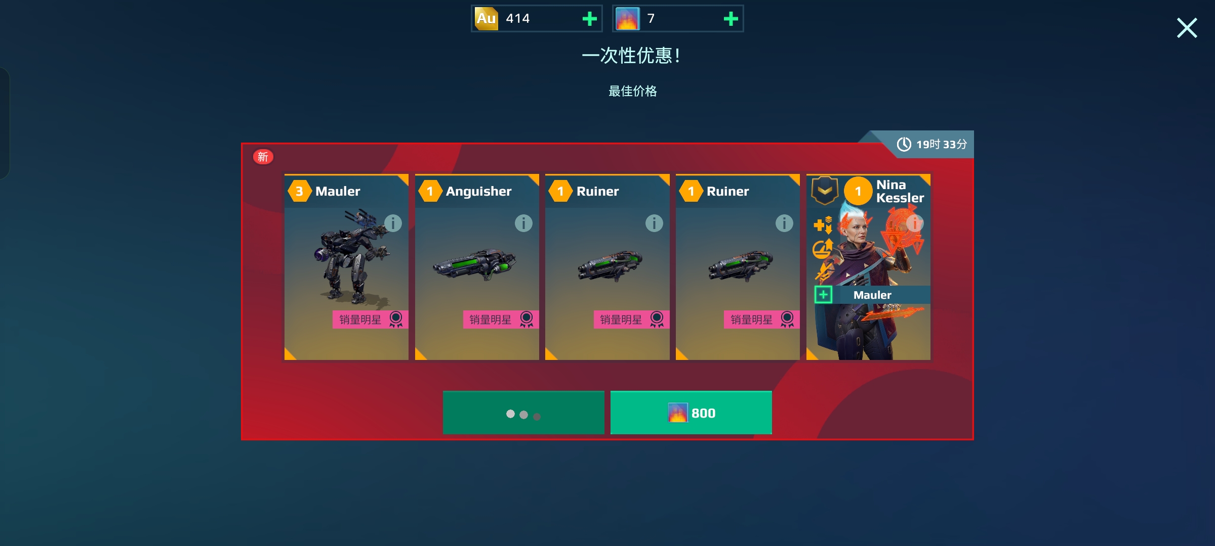 这个八百的毛勒值得买吗_图1