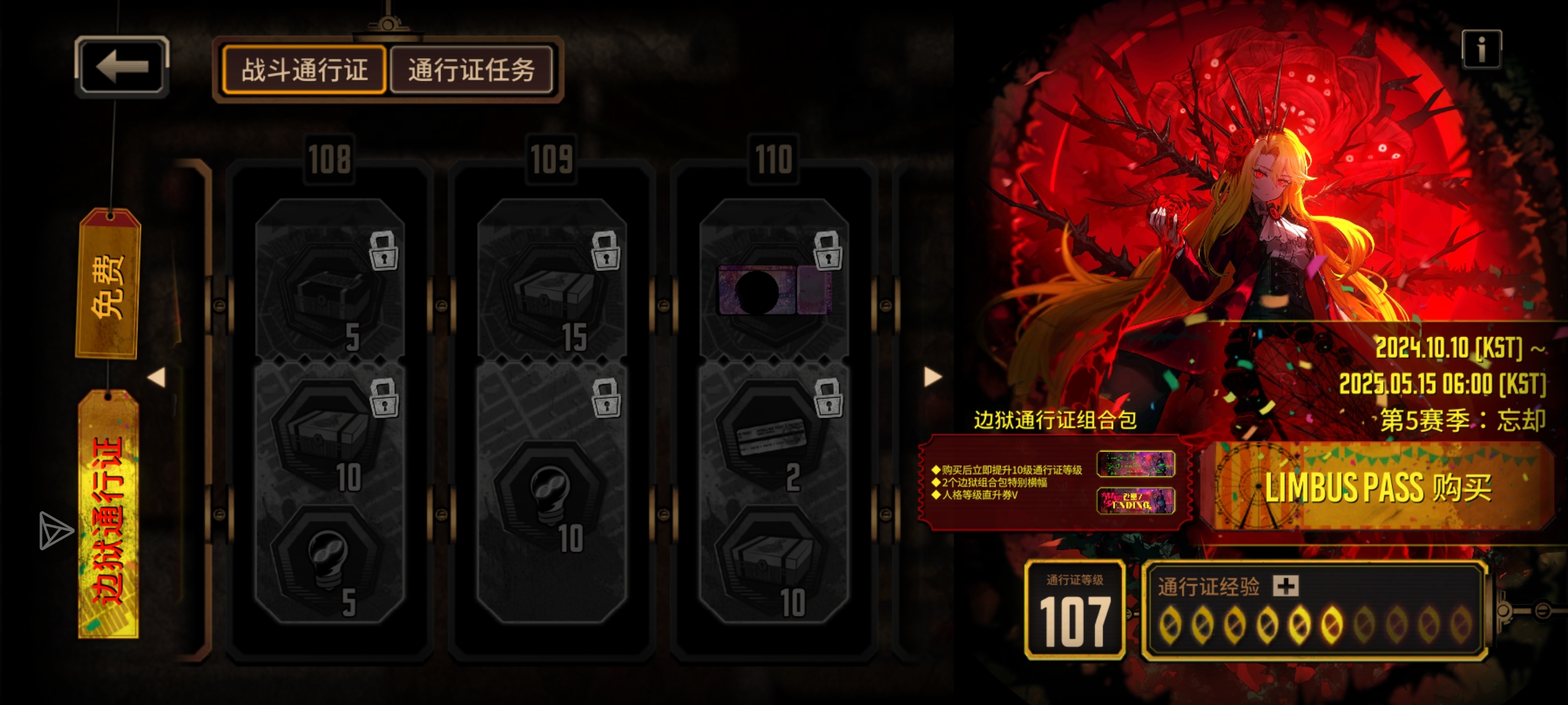 想充通行证有什么好建议吗_图1