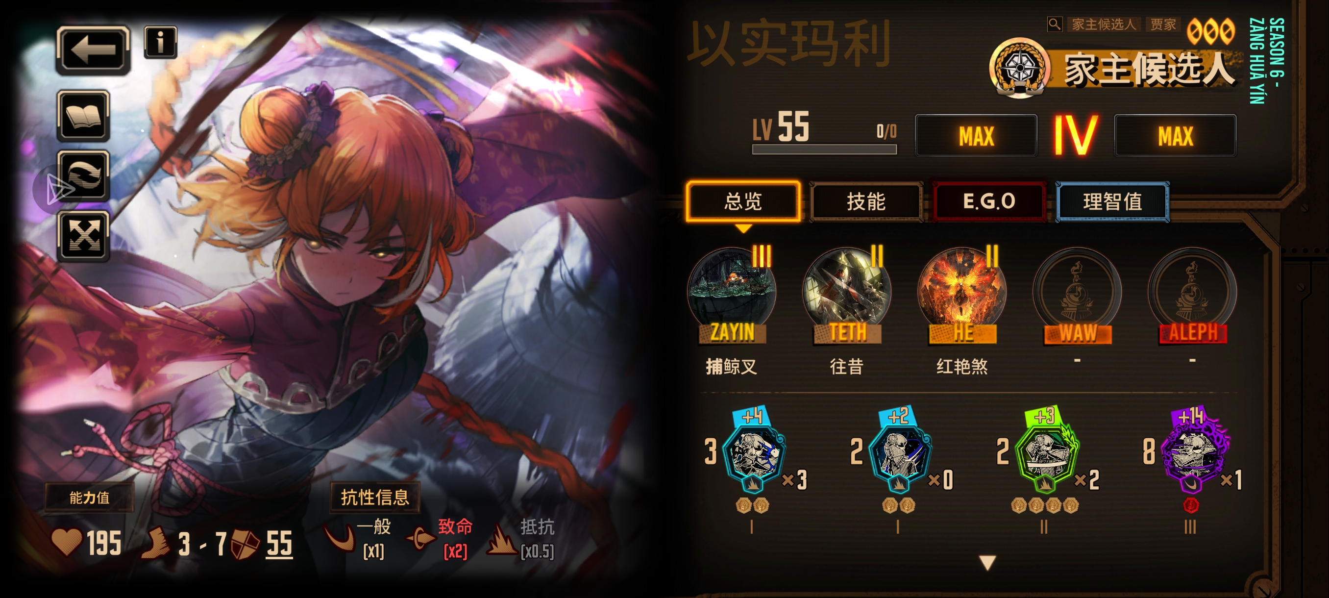 速秒惜春玛快来借_图3