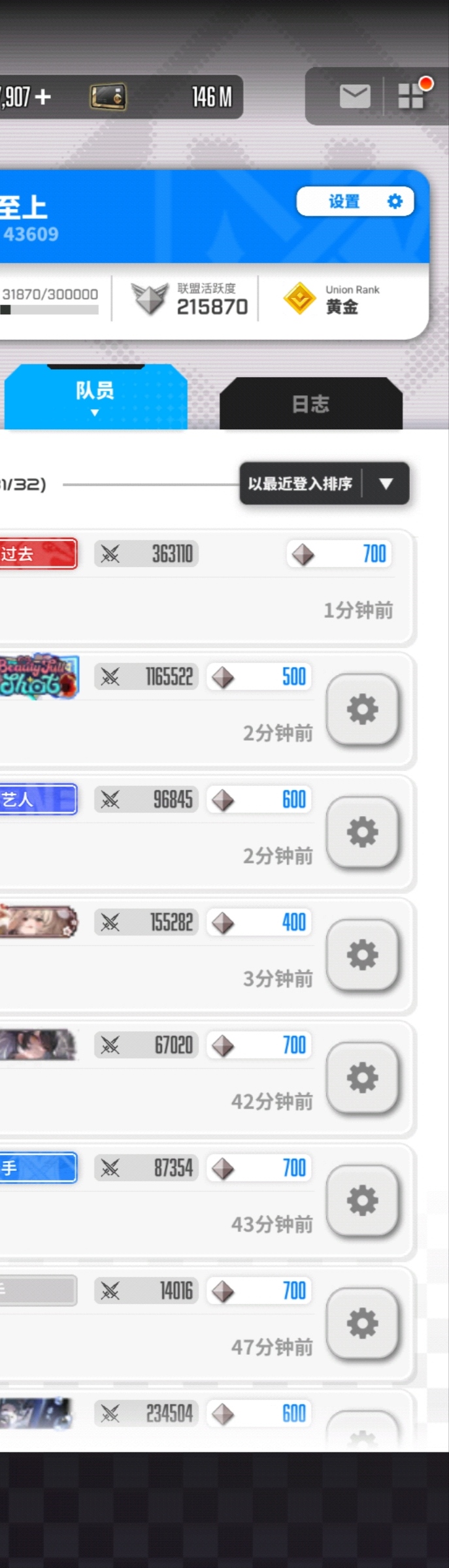 国际服收长期玩家打联盟突击_图3