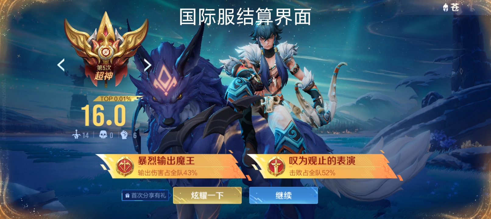 国服和国际服结算界面，国际服看起来更简洁_图2