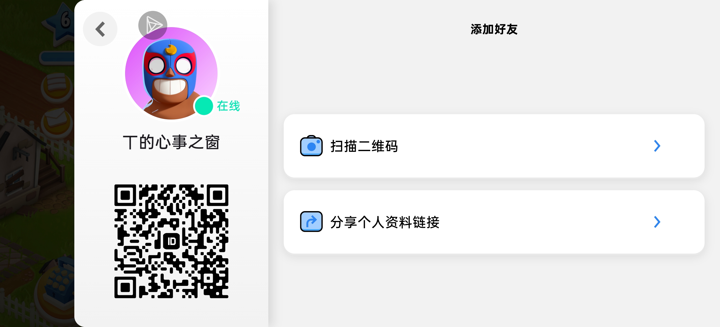 新人求加好友_图1