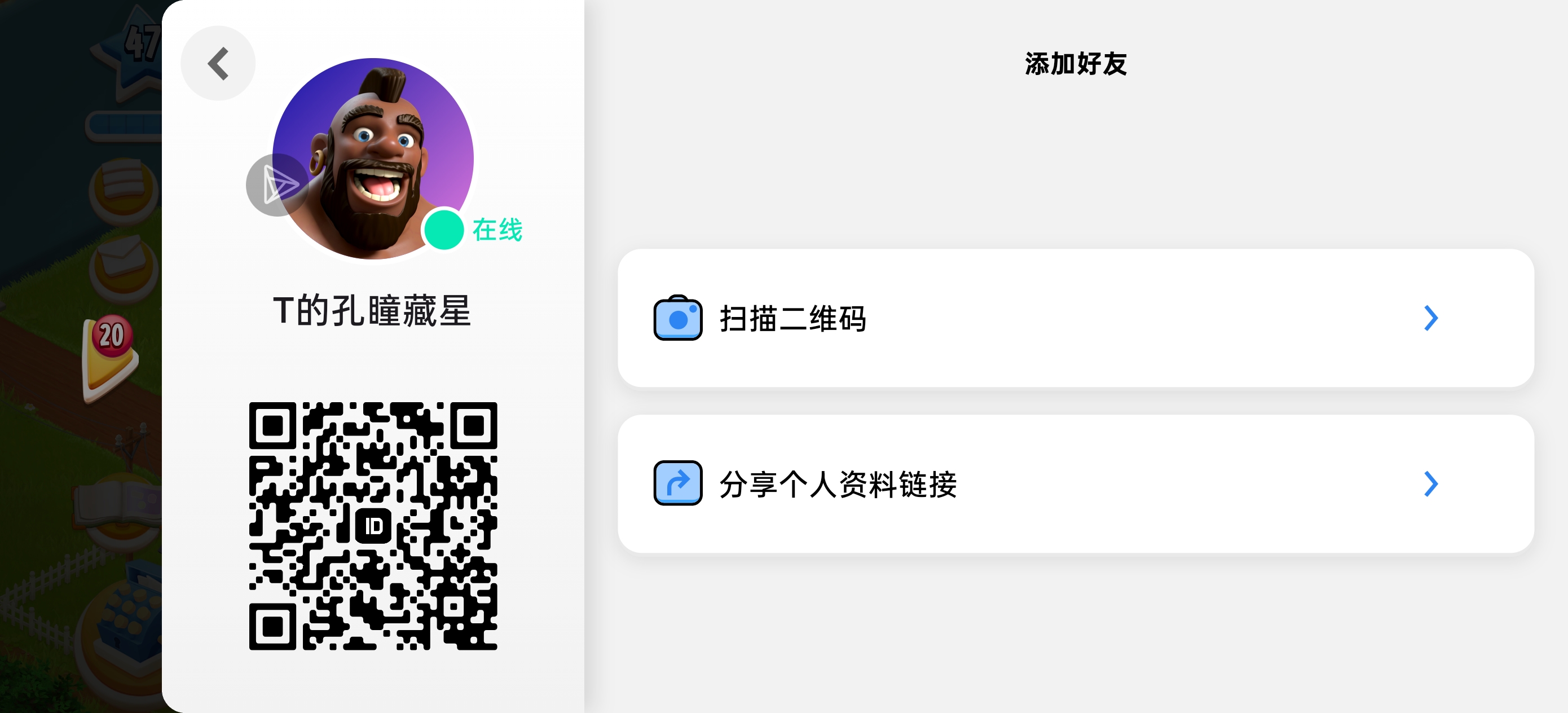 新人一起玩呀_图1