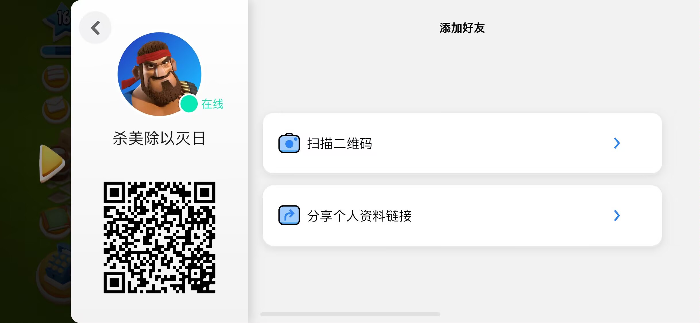 加好友二维码发出来_图1