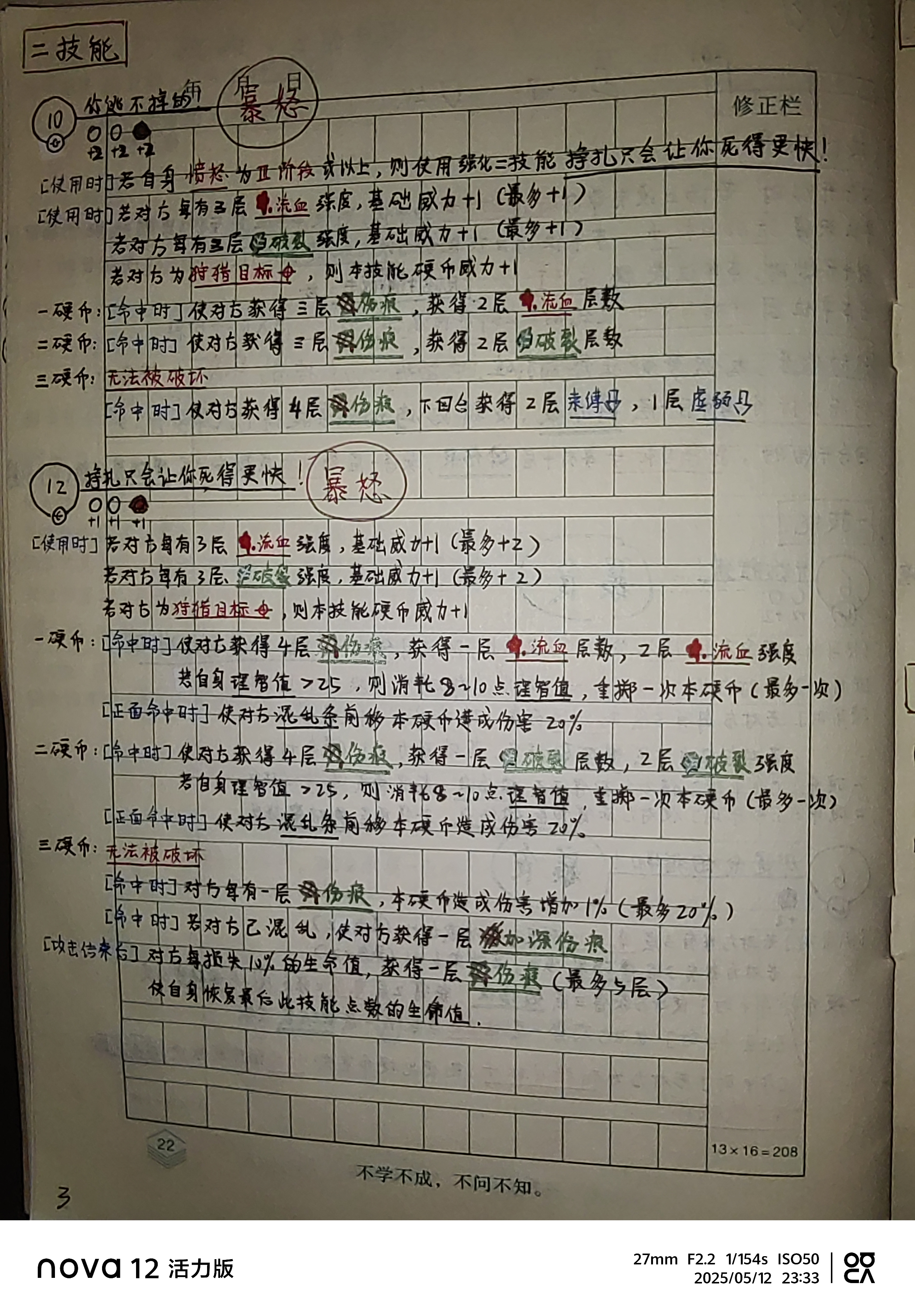 玩家自制角色（二）_图3