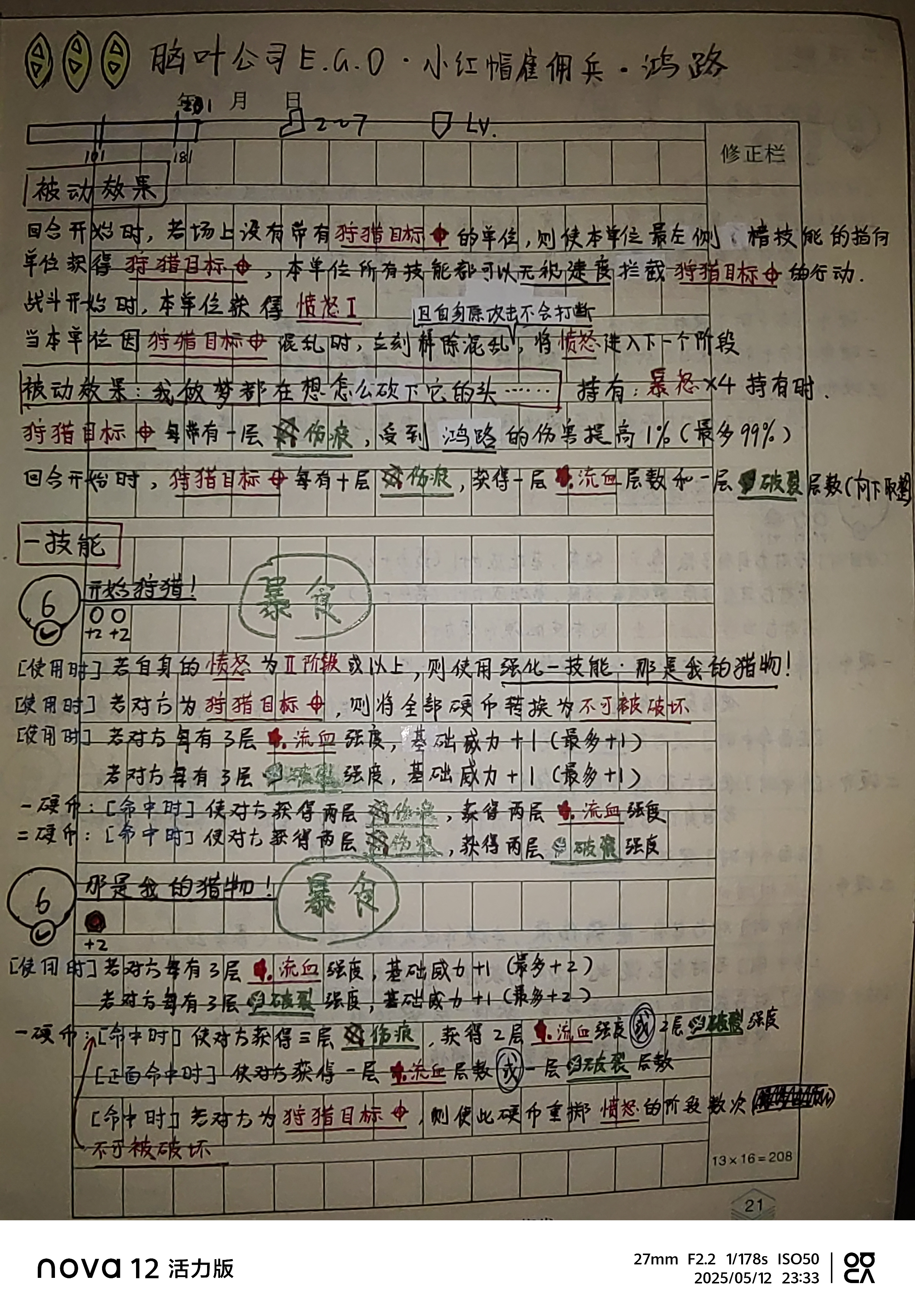 玩家自制角色（二）_图3
