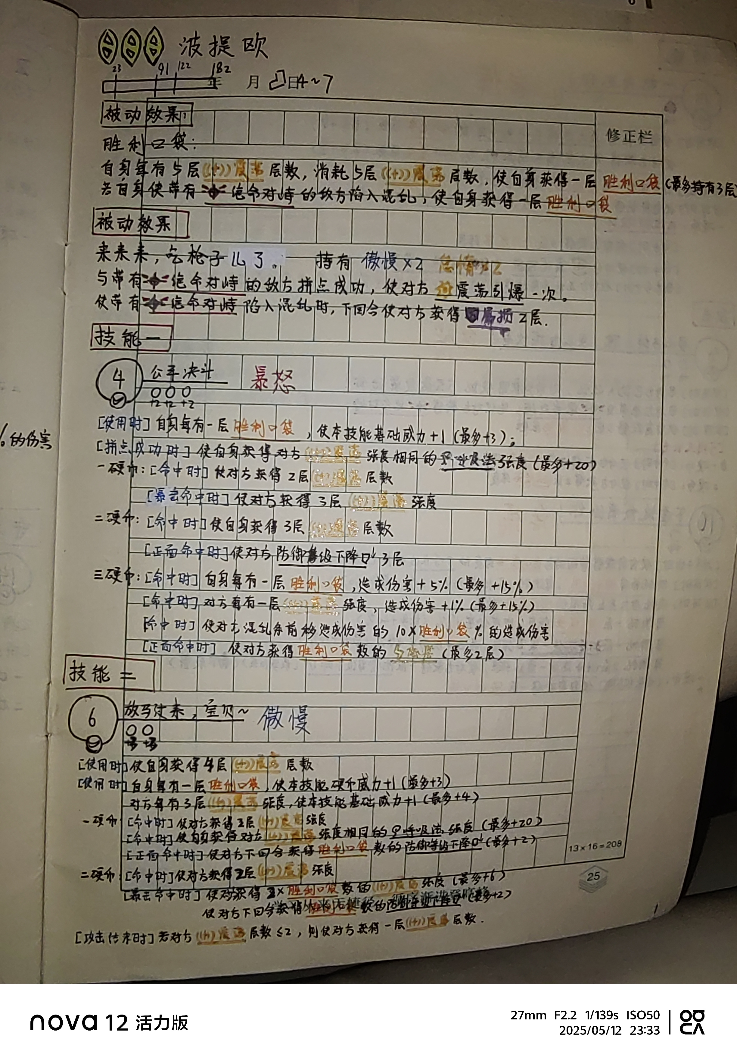 玩家自制角色（三）_图3
