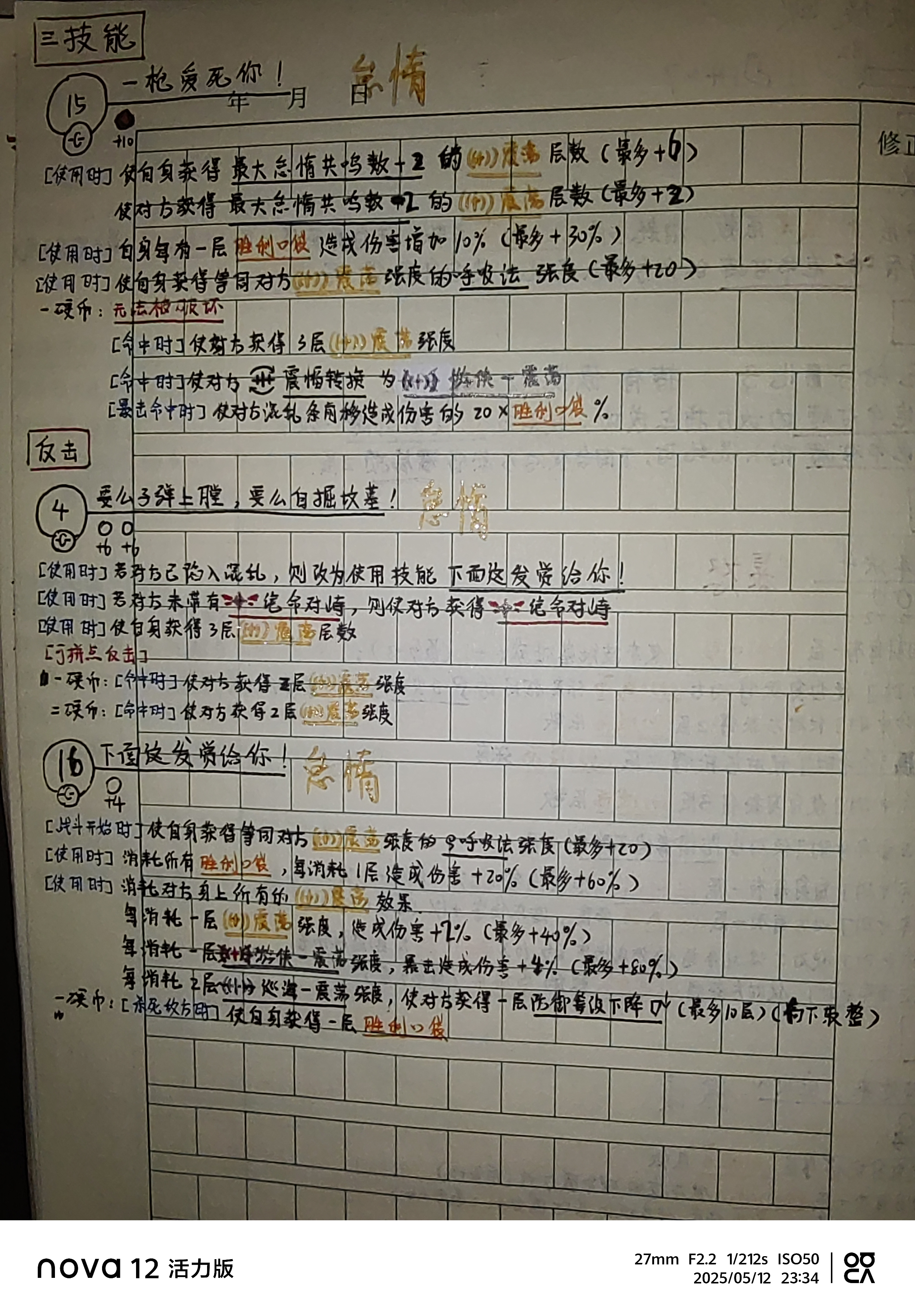 玩家自制角色（三）_图3