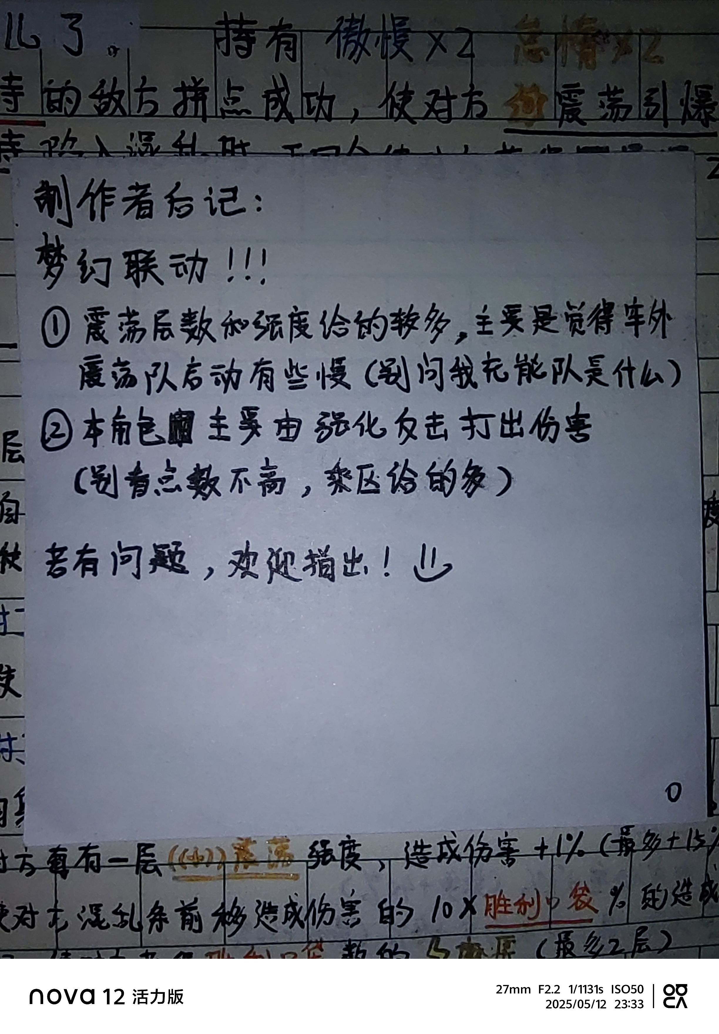 玩家自制角色（三）_图3