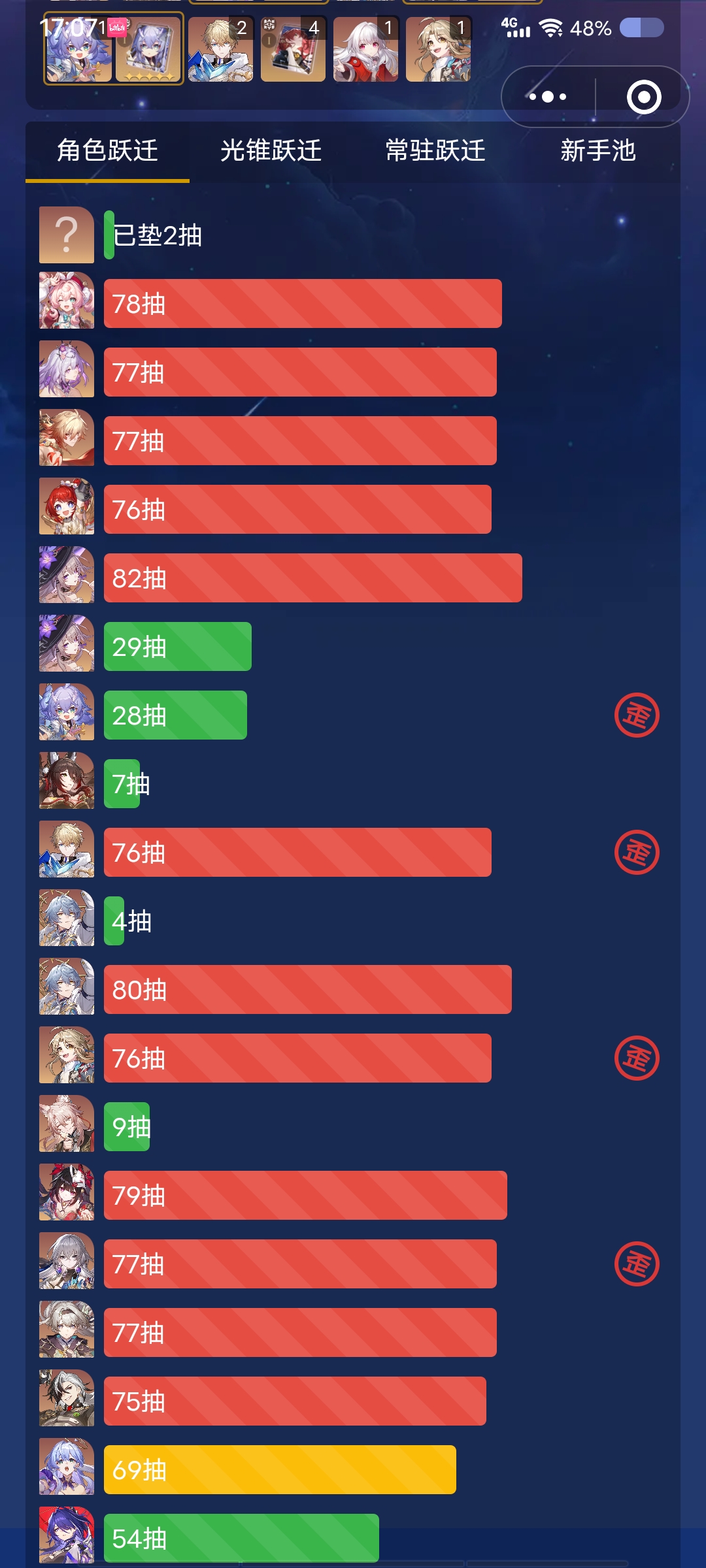 求别77抽来，早点来啊_图2