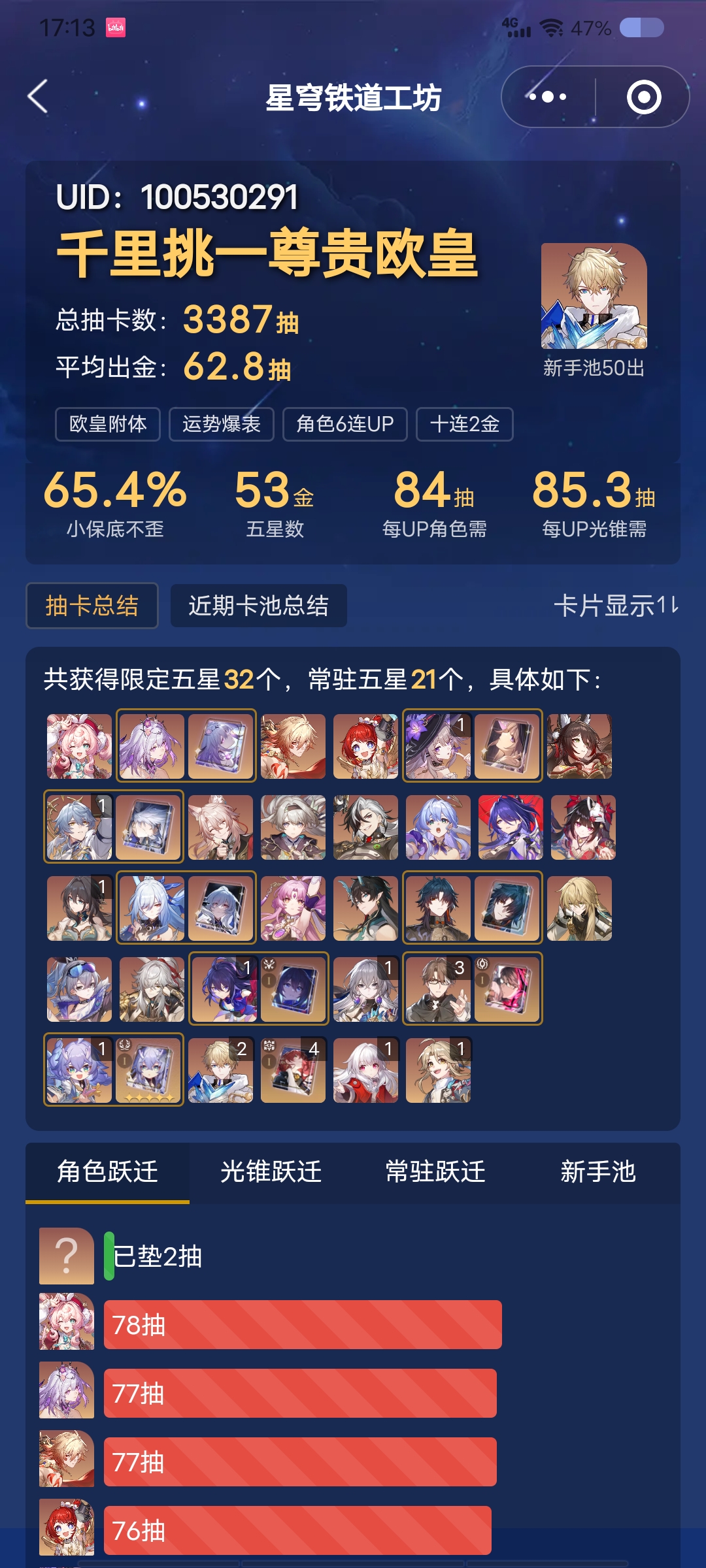 求别77抽来，早点来啊_图2
