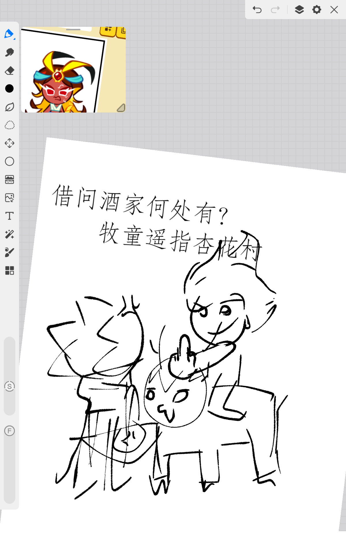 找亲友玩了下说出我画风特点我避开画一张画_图3