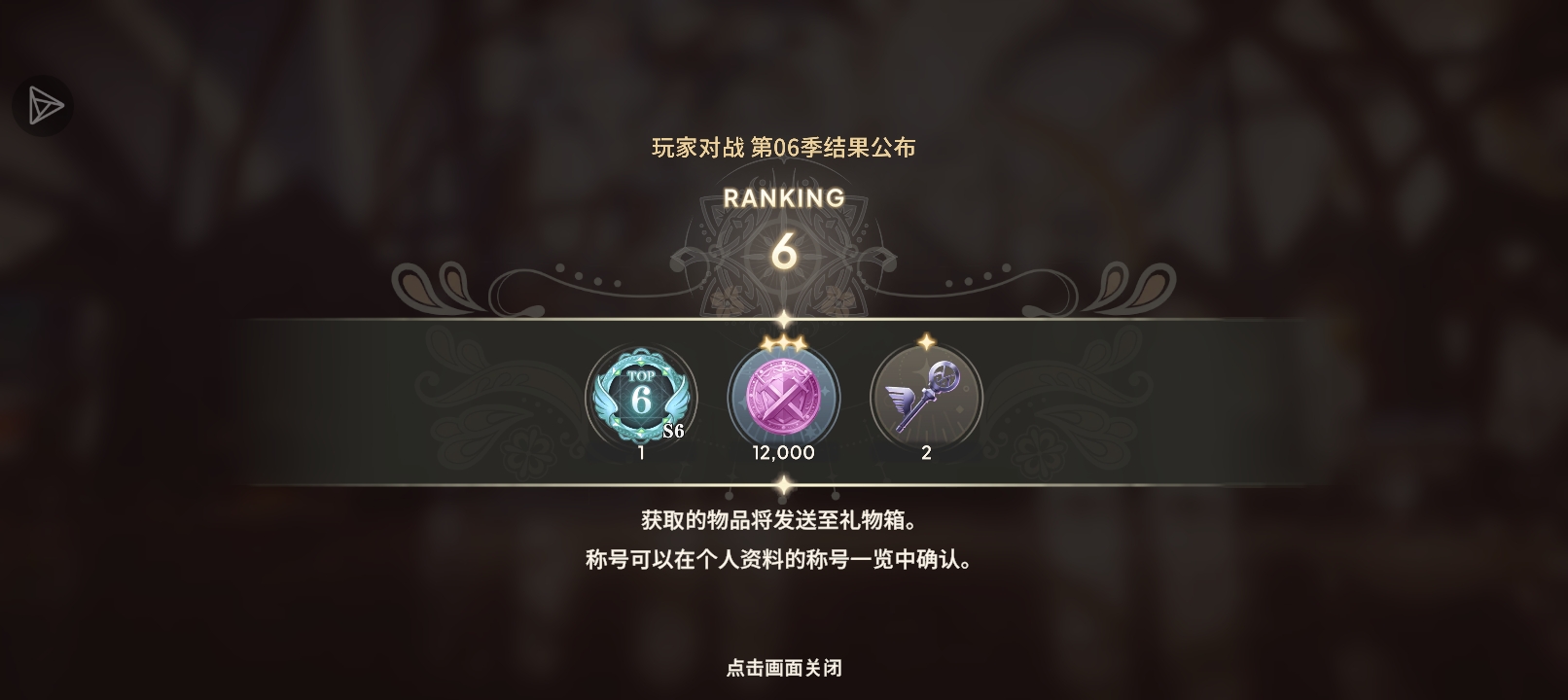上个赛季第六名，现在开始摆烂_图2