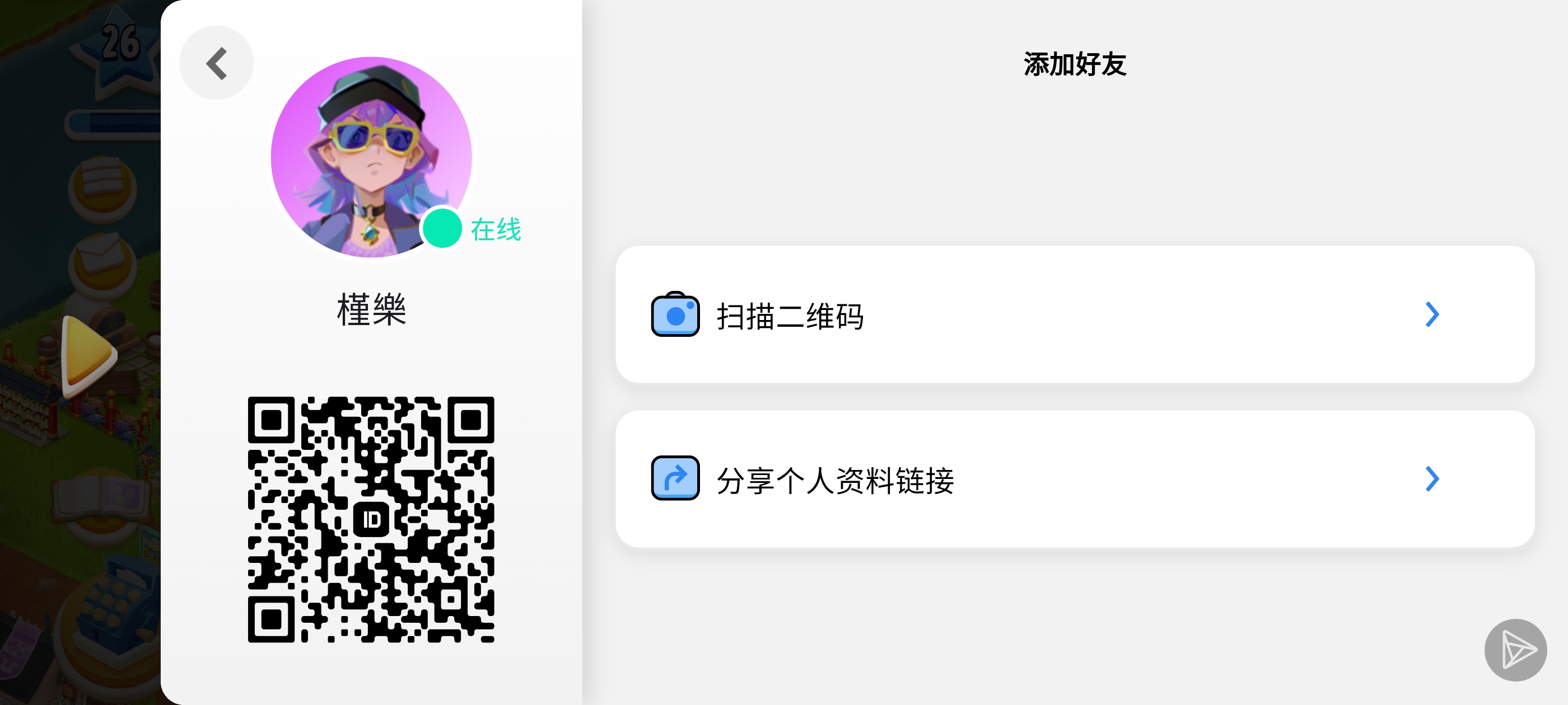 加好友扩容_图1
