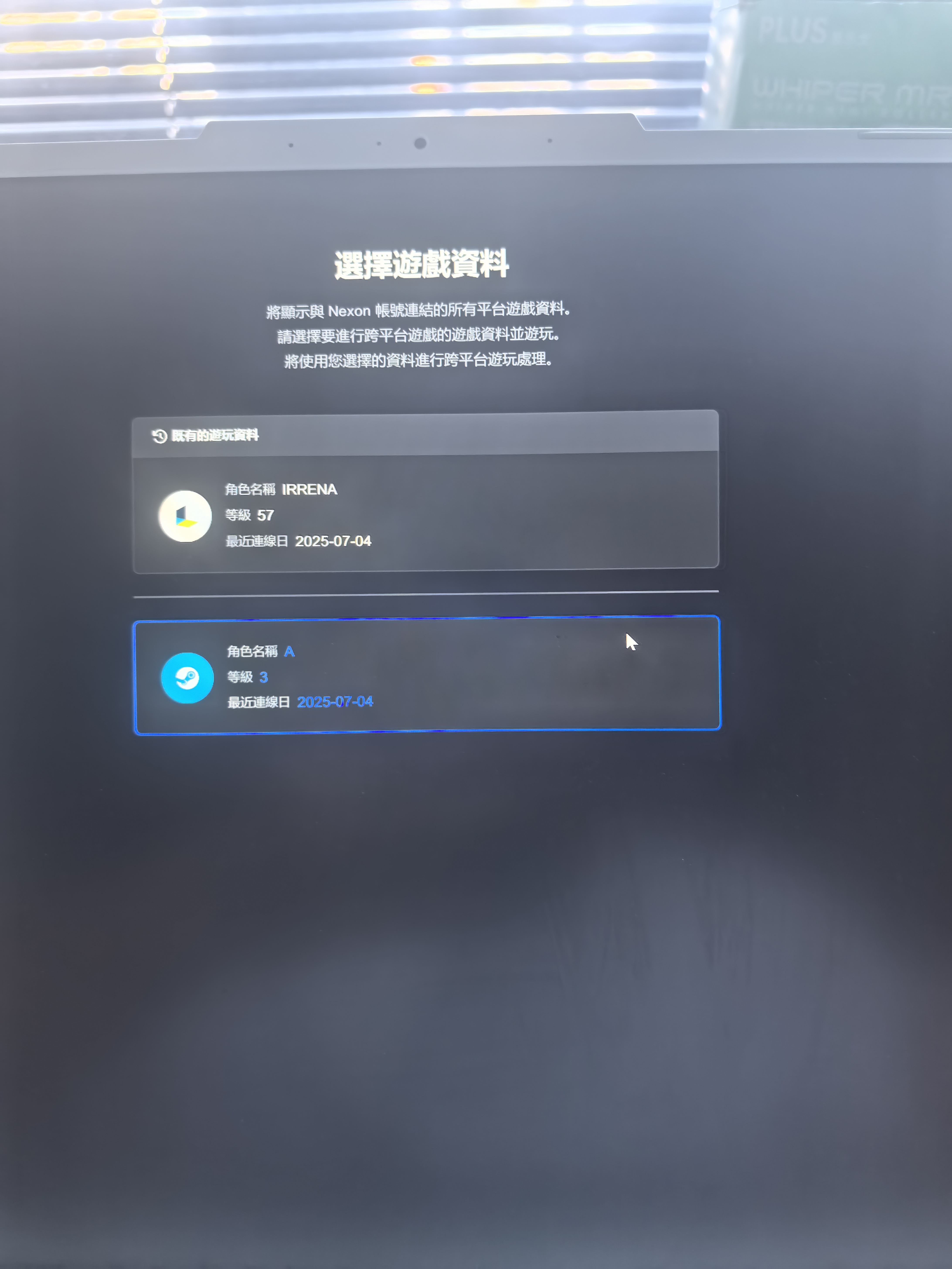 求助：NEXON账号关联STEAM出现新账号了_图1
