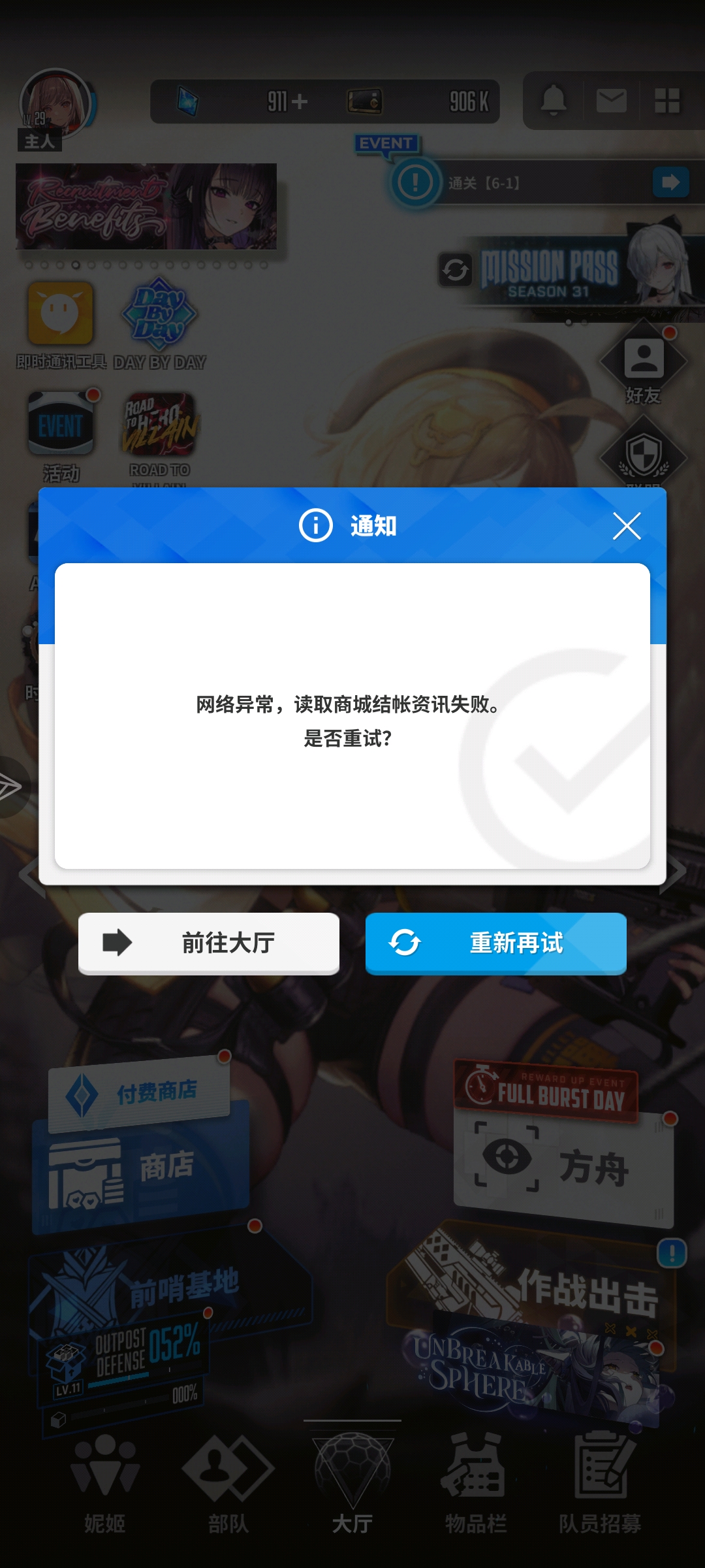 为啥我这个商店打不开？_图1