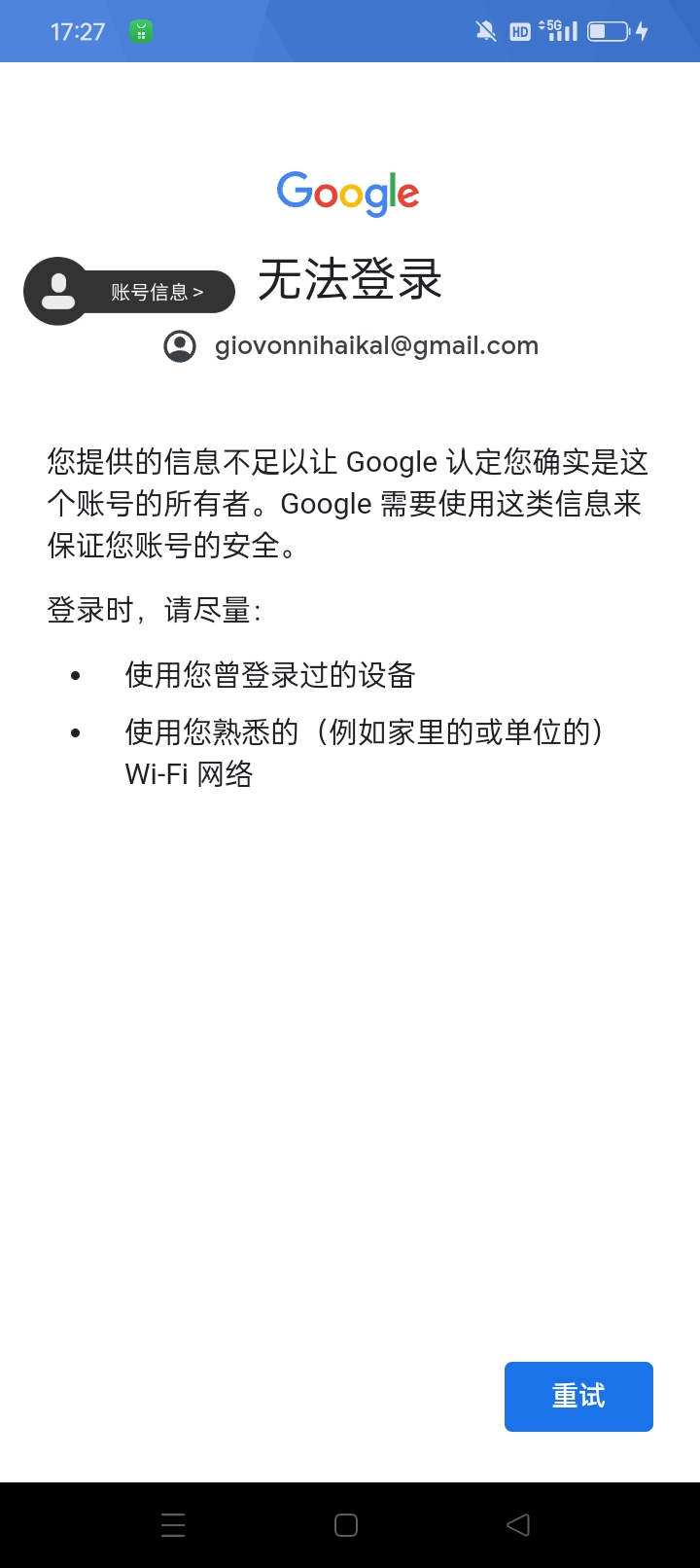 大家是怎么成功登录的啊为什么我的失败了谁能帮孩子看看😥_图3