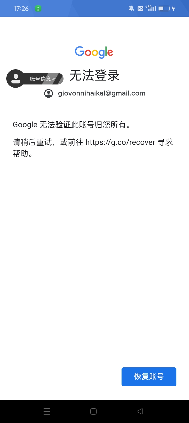 大家是怎么成功登录的啊为什么我的失败了谁能帮孩子看看😥_图3