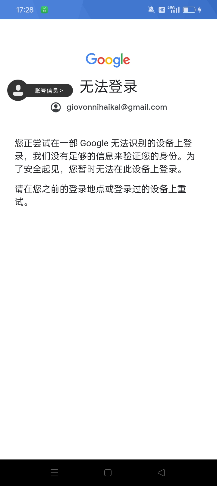 谁能帮我看看怎么登录啊好着急_图3