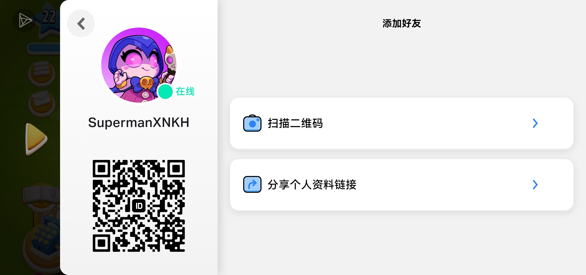 加好友咯。_图1