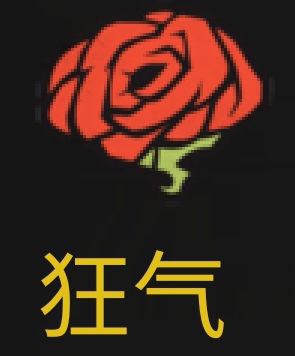 发现了个bug，找小金反馈应该能领1300狂气_图1