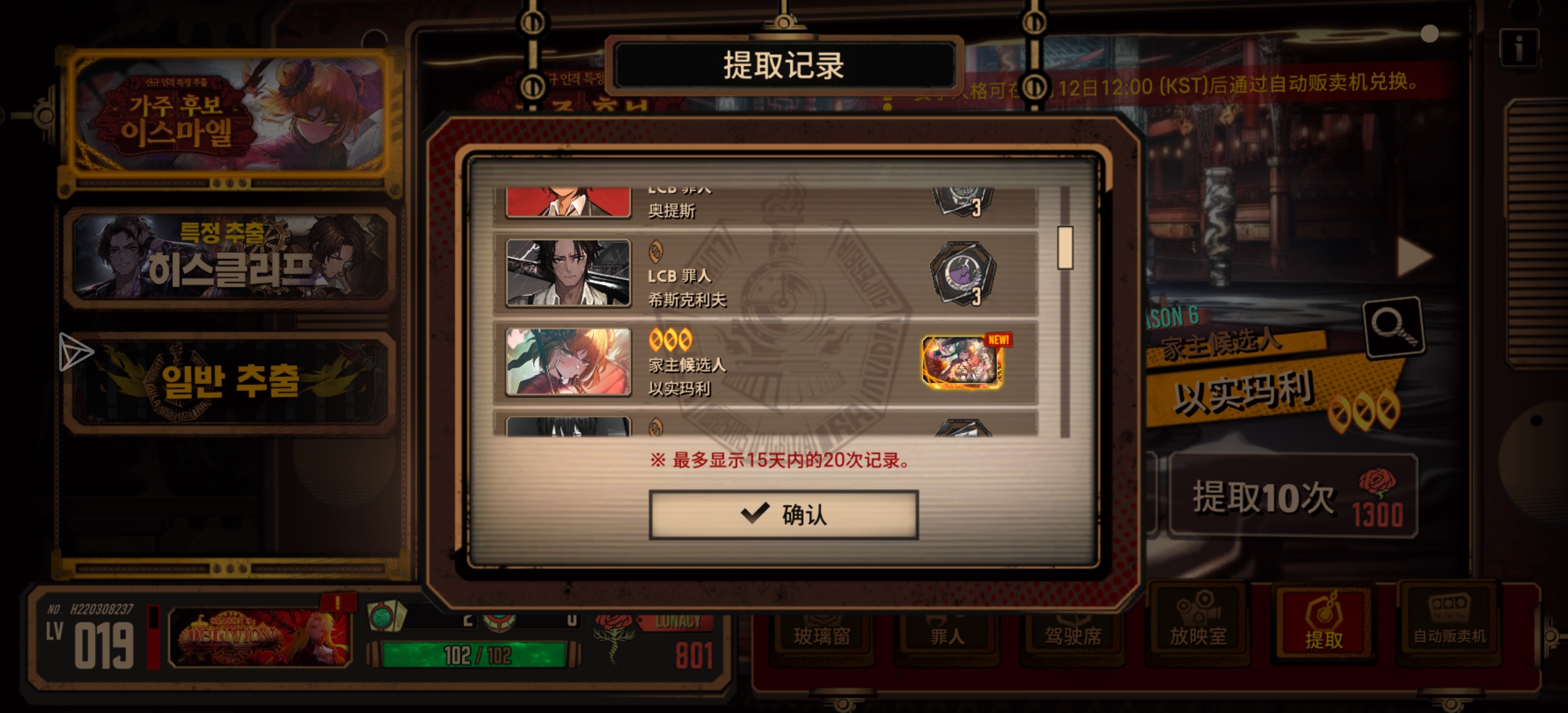 啊？！！阳寿耗尽_图3