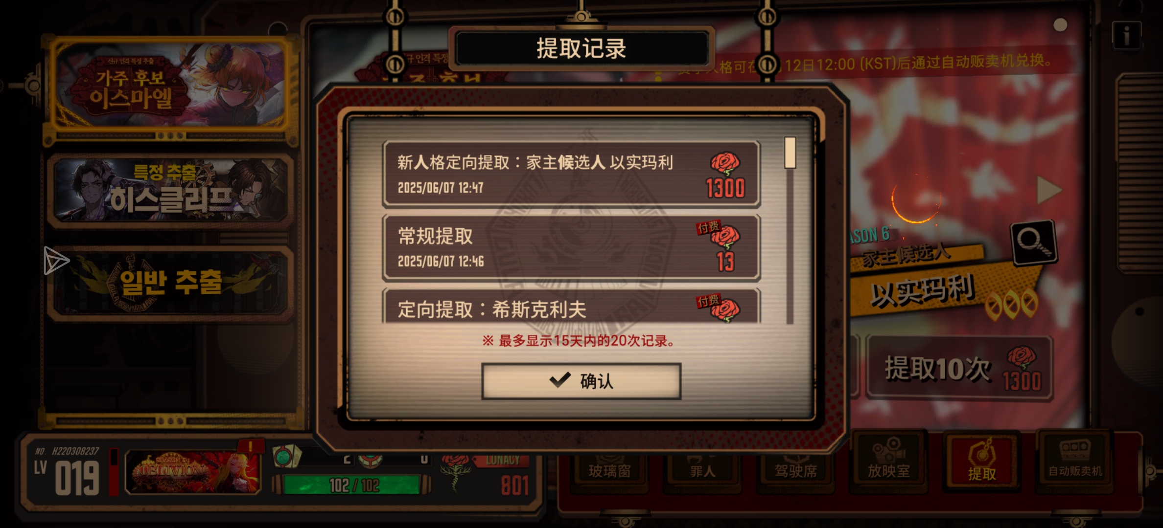 啊？！！阳寿耗尽_图3