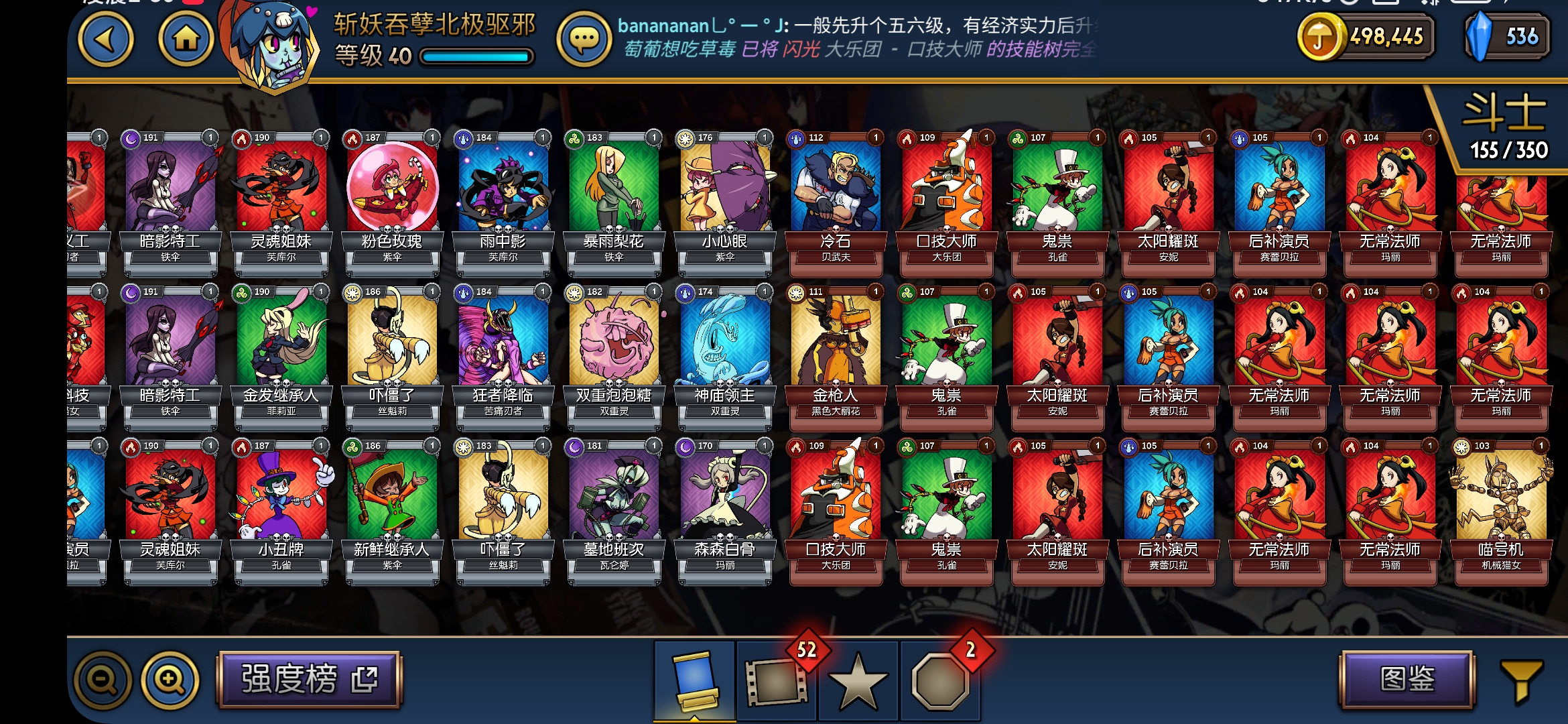 该升点什么角色？_图3