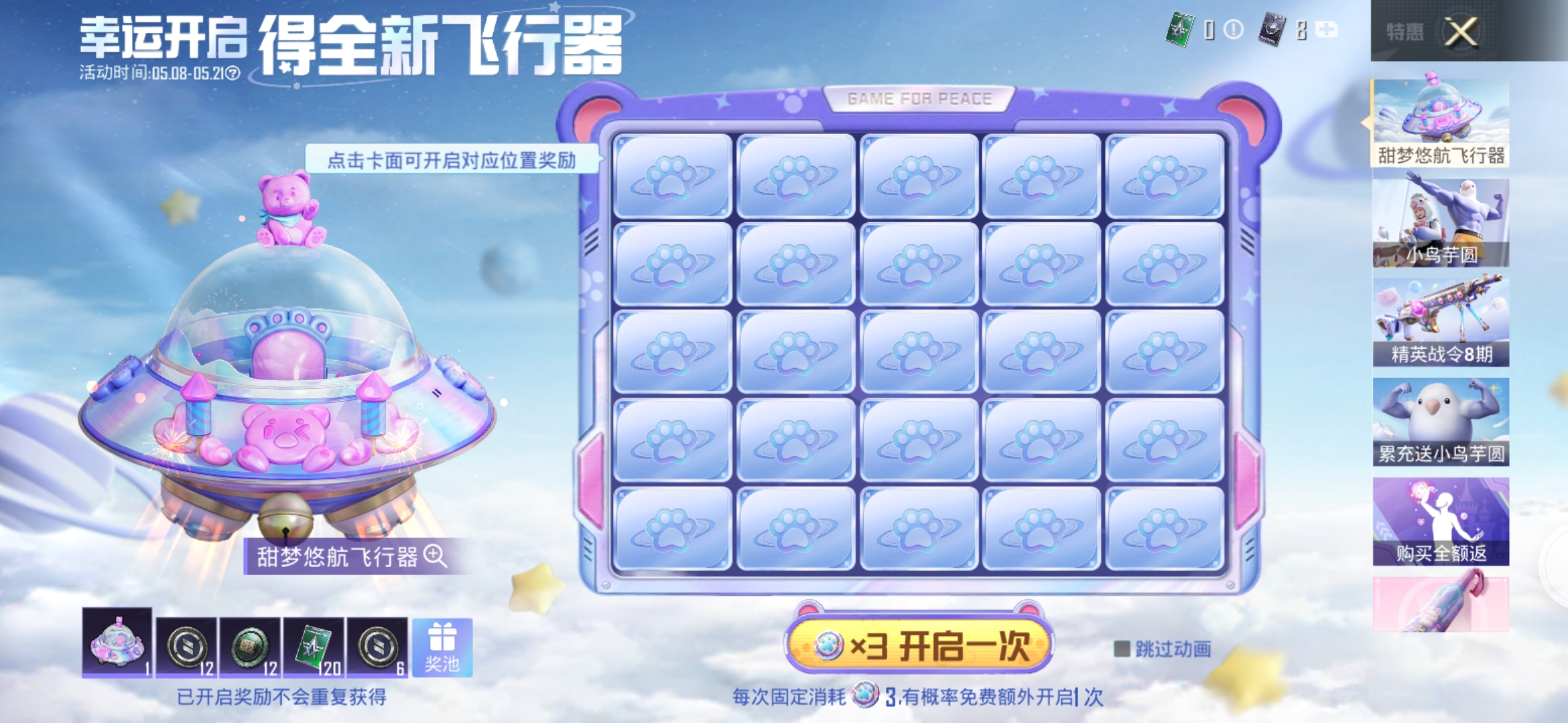 和平暖暖 又出货了_图2