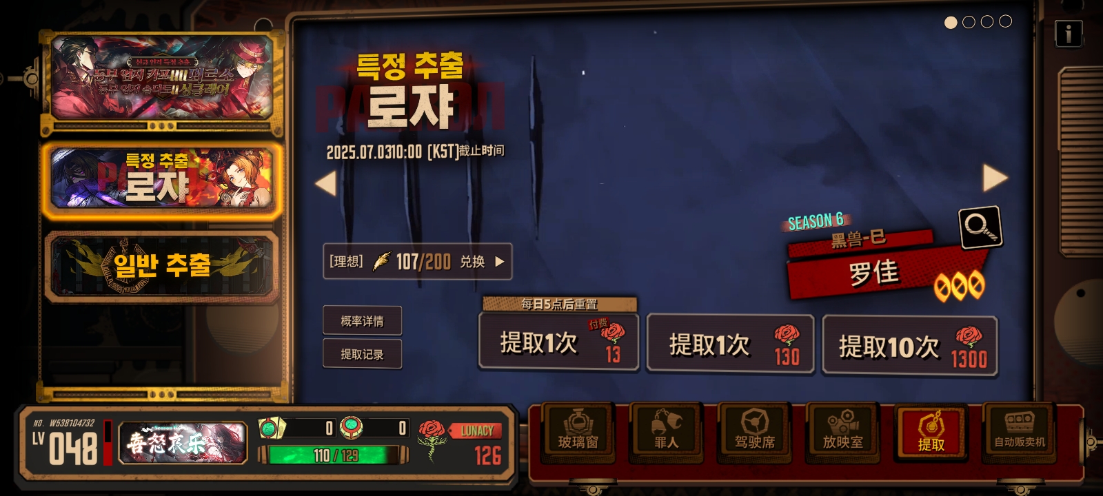本来只想看看能不能不肝黑曽罗，结果上头了_图3