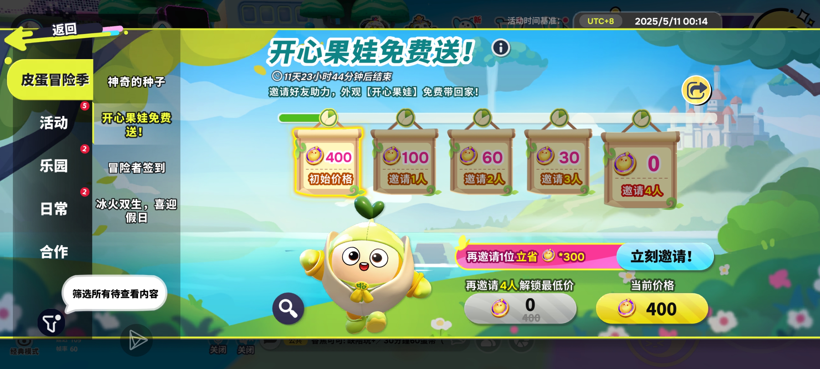 有没有人互助开心果皮肤_图1