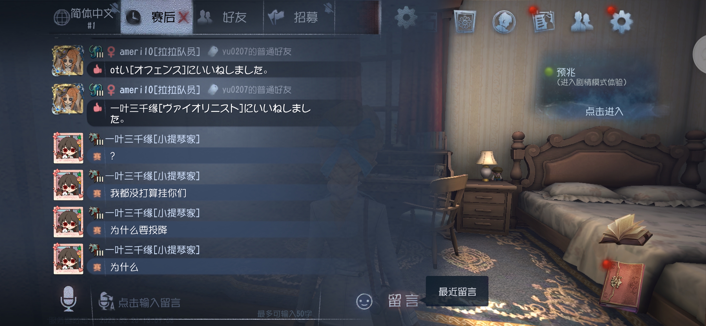 0胜号被一群没有电竞精神的毁于一旦_图3