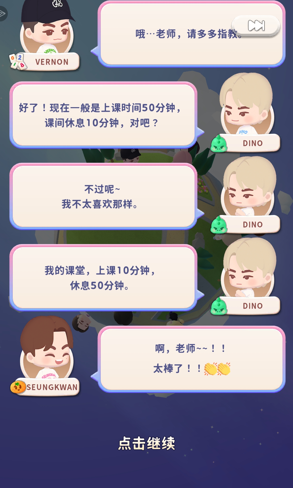 再现going剧情_图1