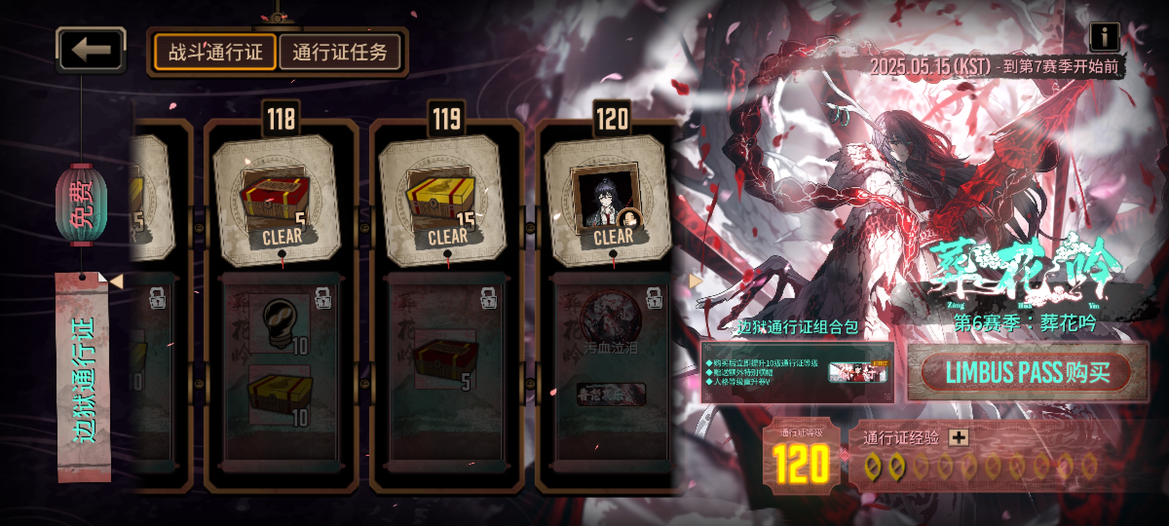 新手第17天，第7章开始一点，现在如果不开通行证推主线还是刷牢想换双句点😭_图3
