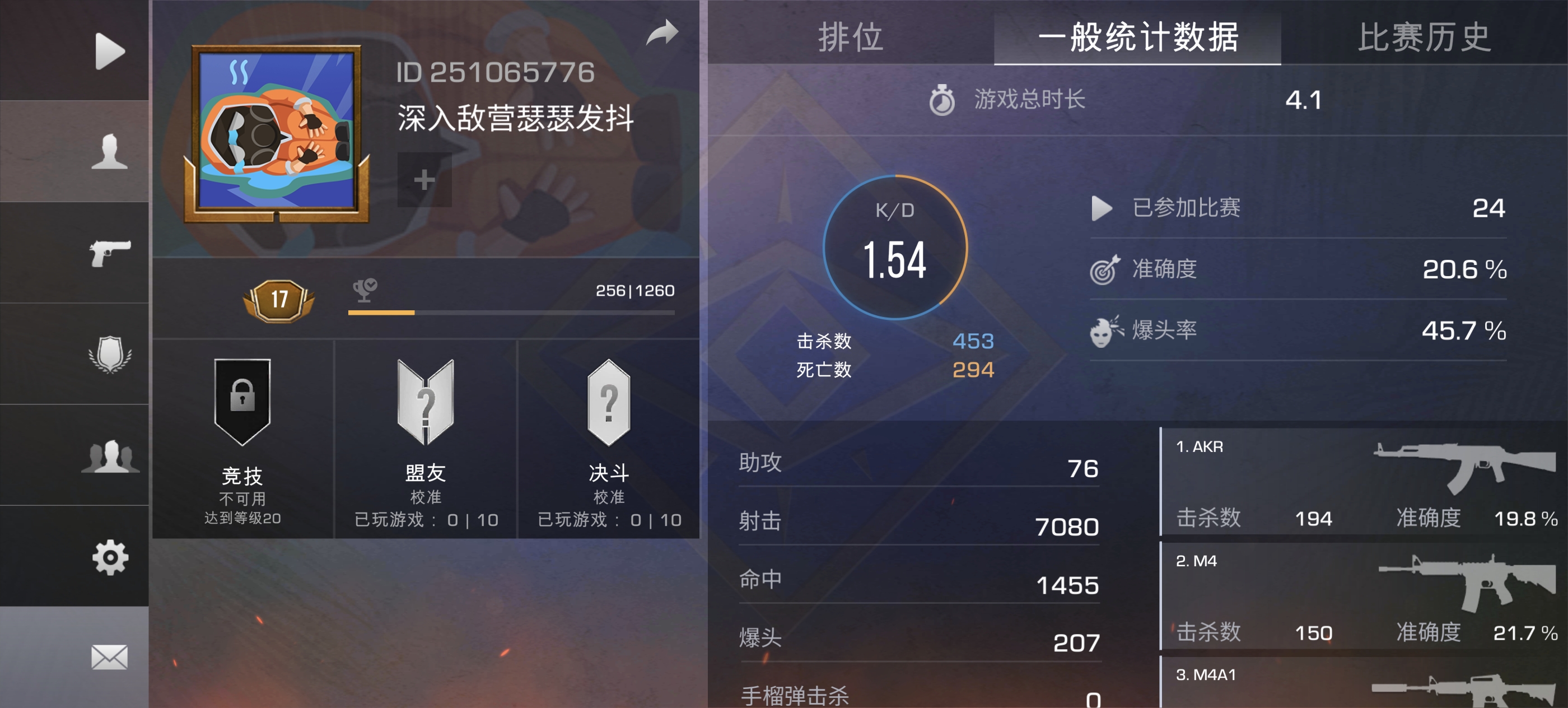 有人能加我好友吗？_图1